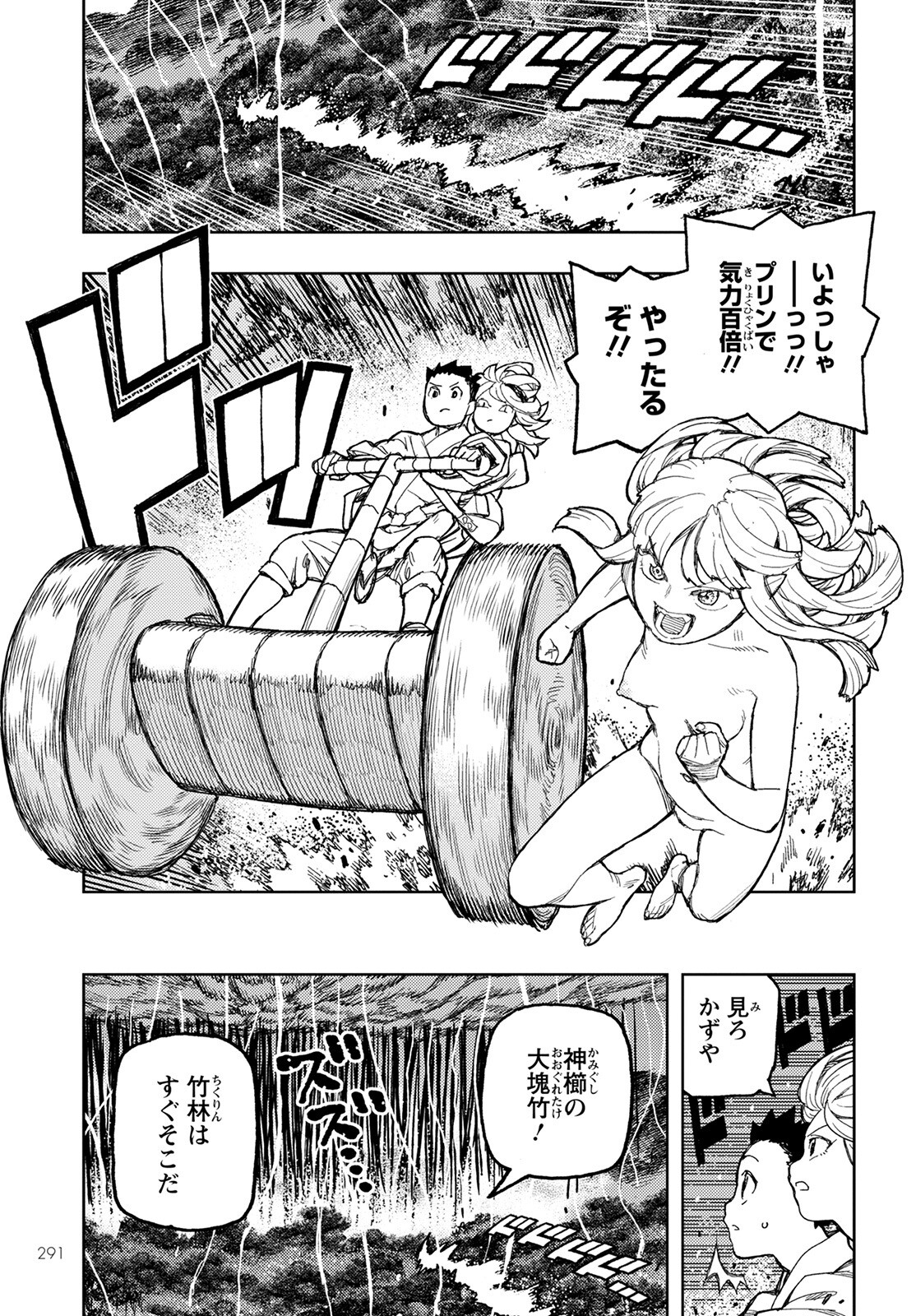 つぐもも Chap 149 - Next Chap 150