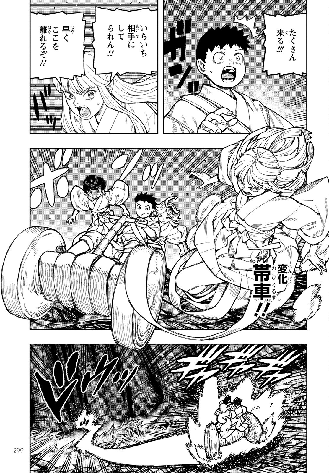 つぐもも Chap 149 - Next Chap 150