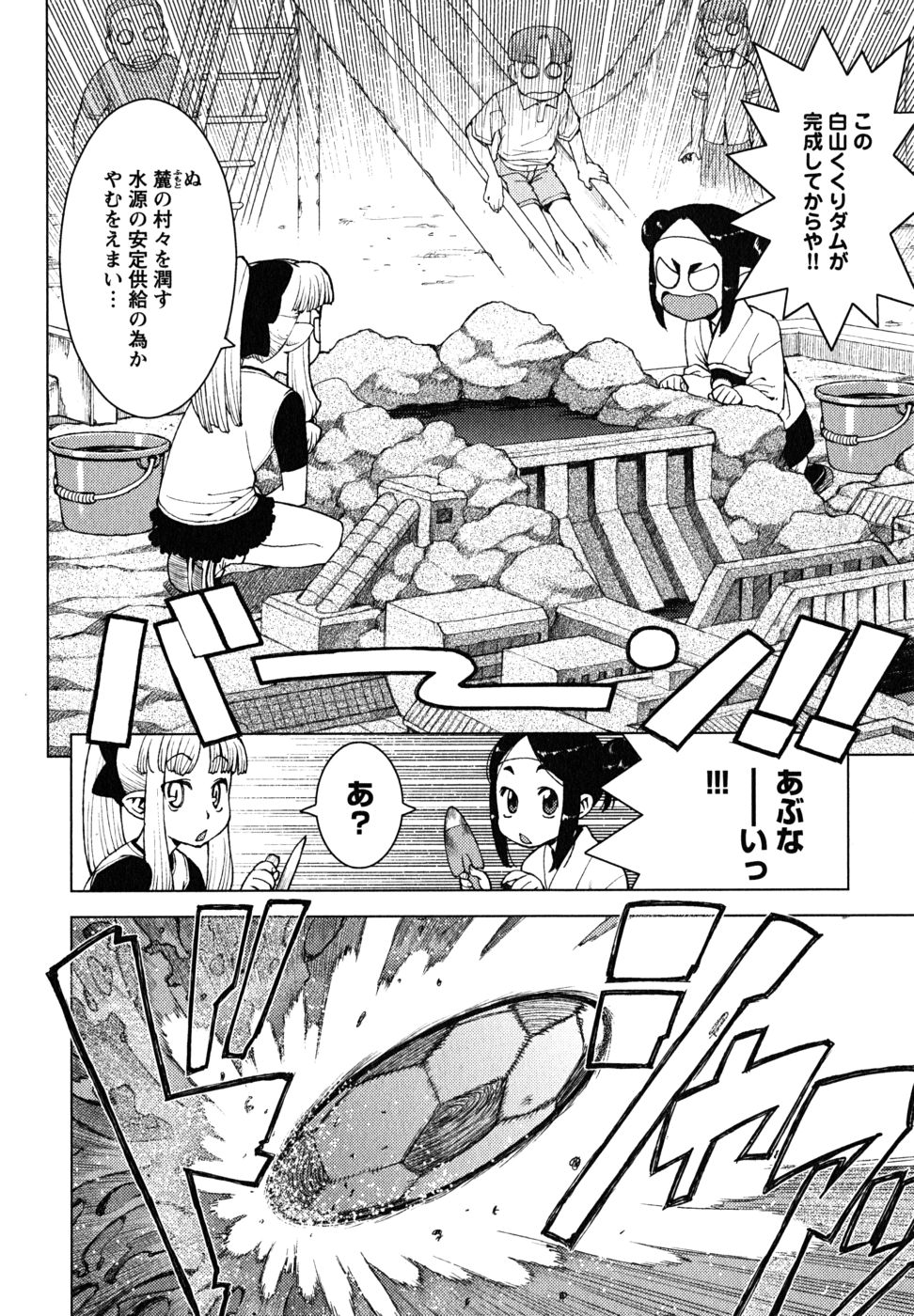 つぐもも Chap 14 - Next Chap 15