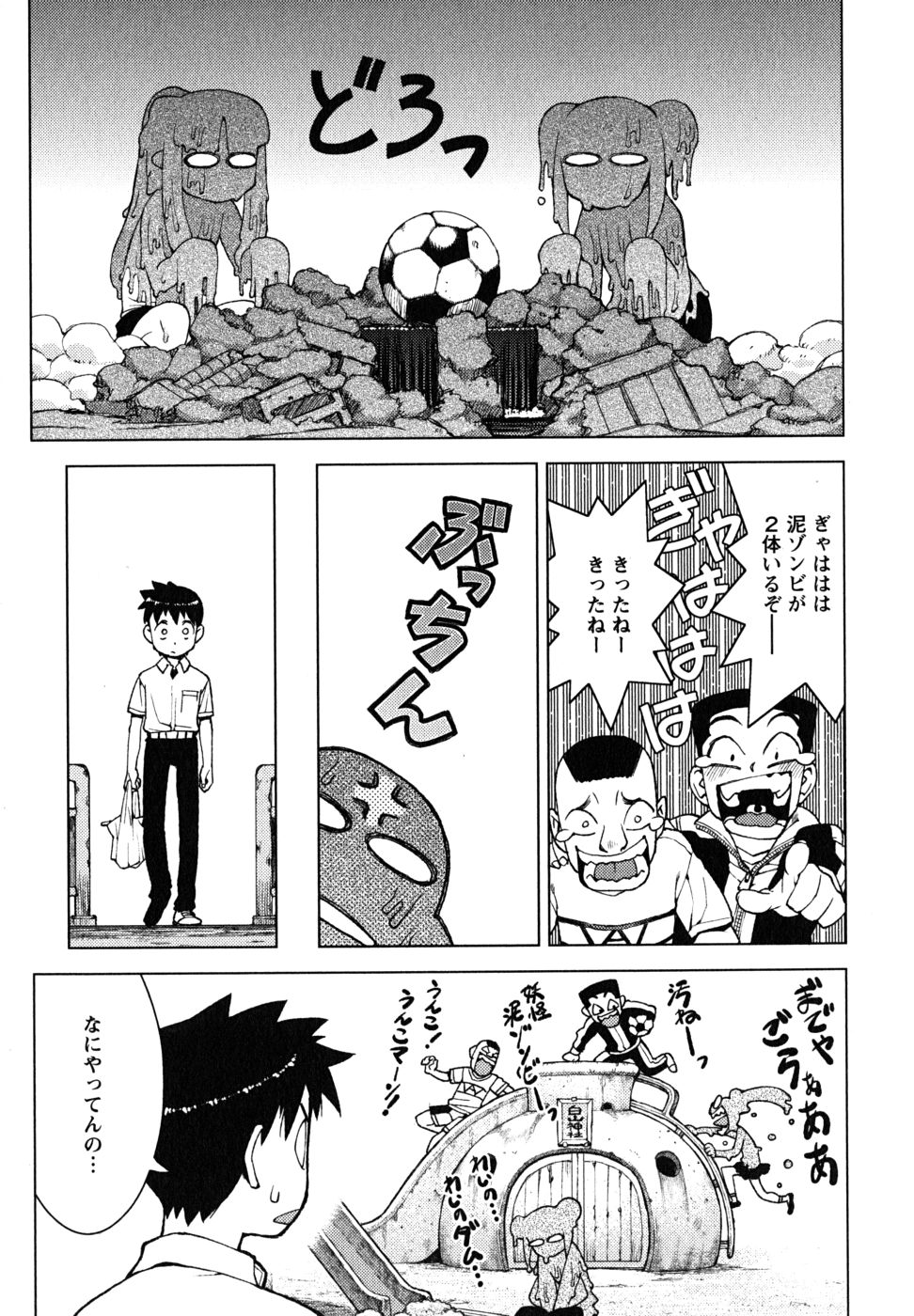 つぐもも Chap 14 - Next Chap 15