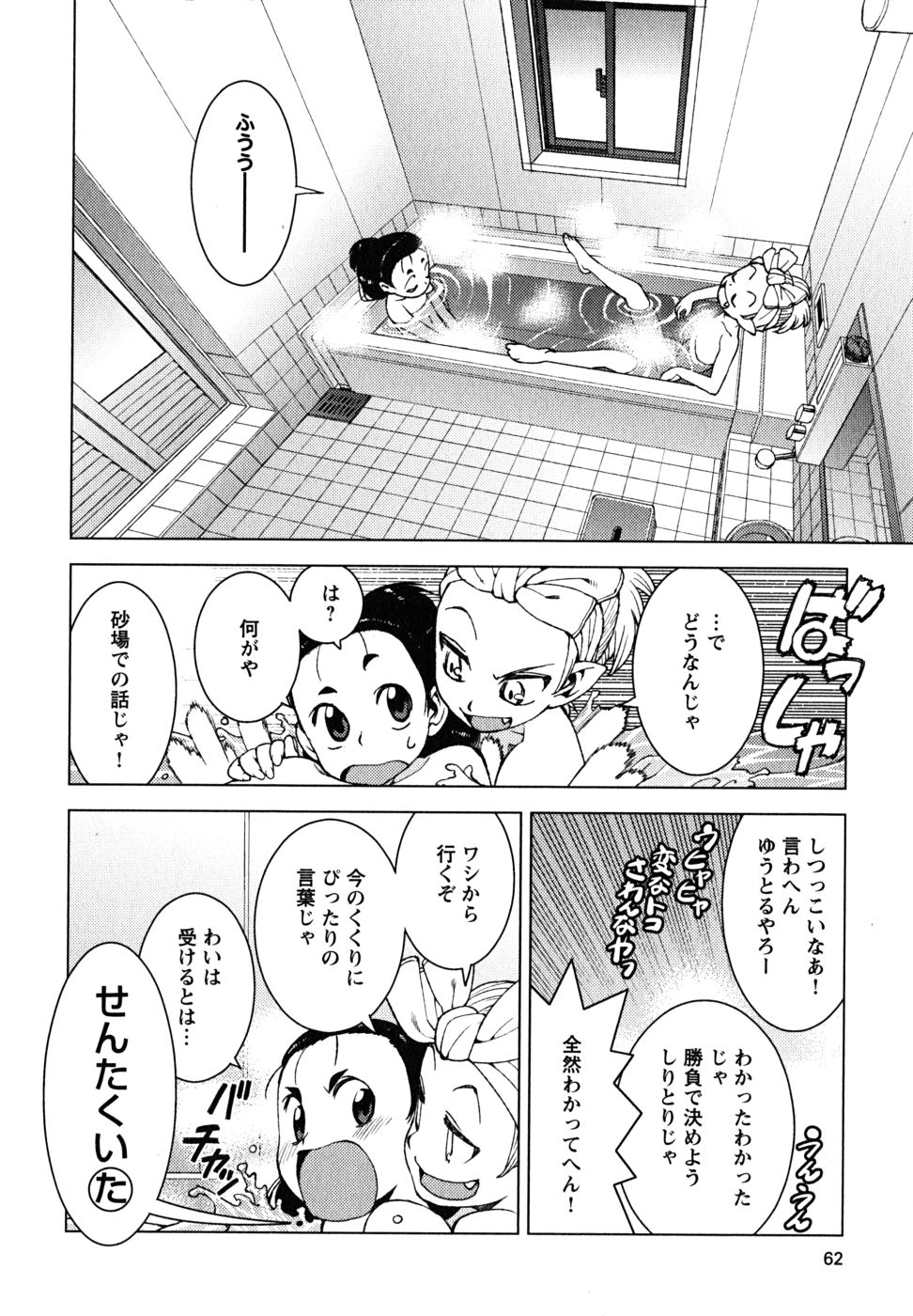 つぐもも Chap 14 - Next Chap 15