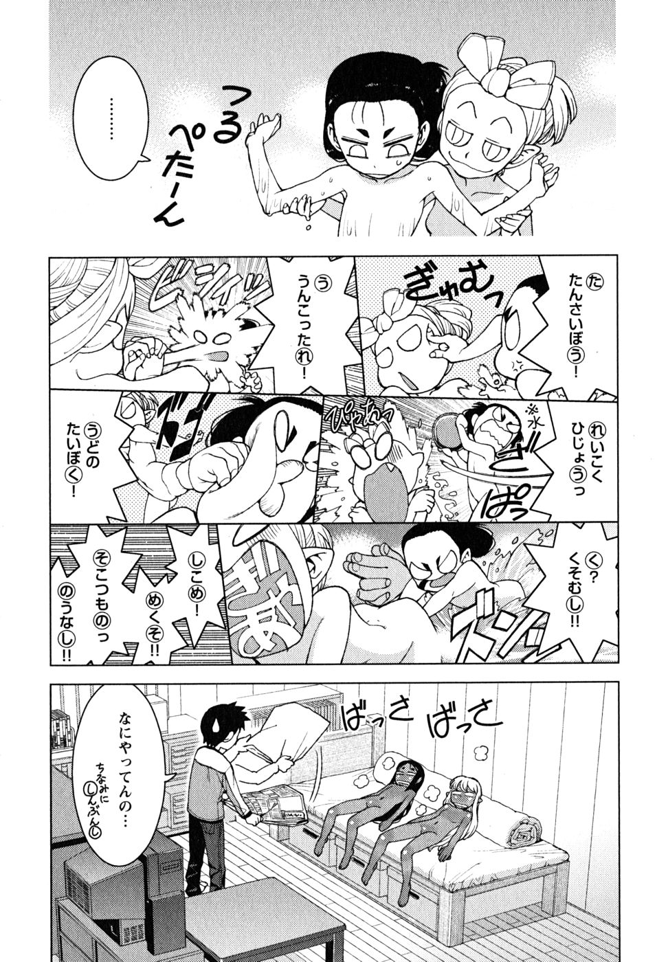 つぐもも Chap 14 - Next Chap 15