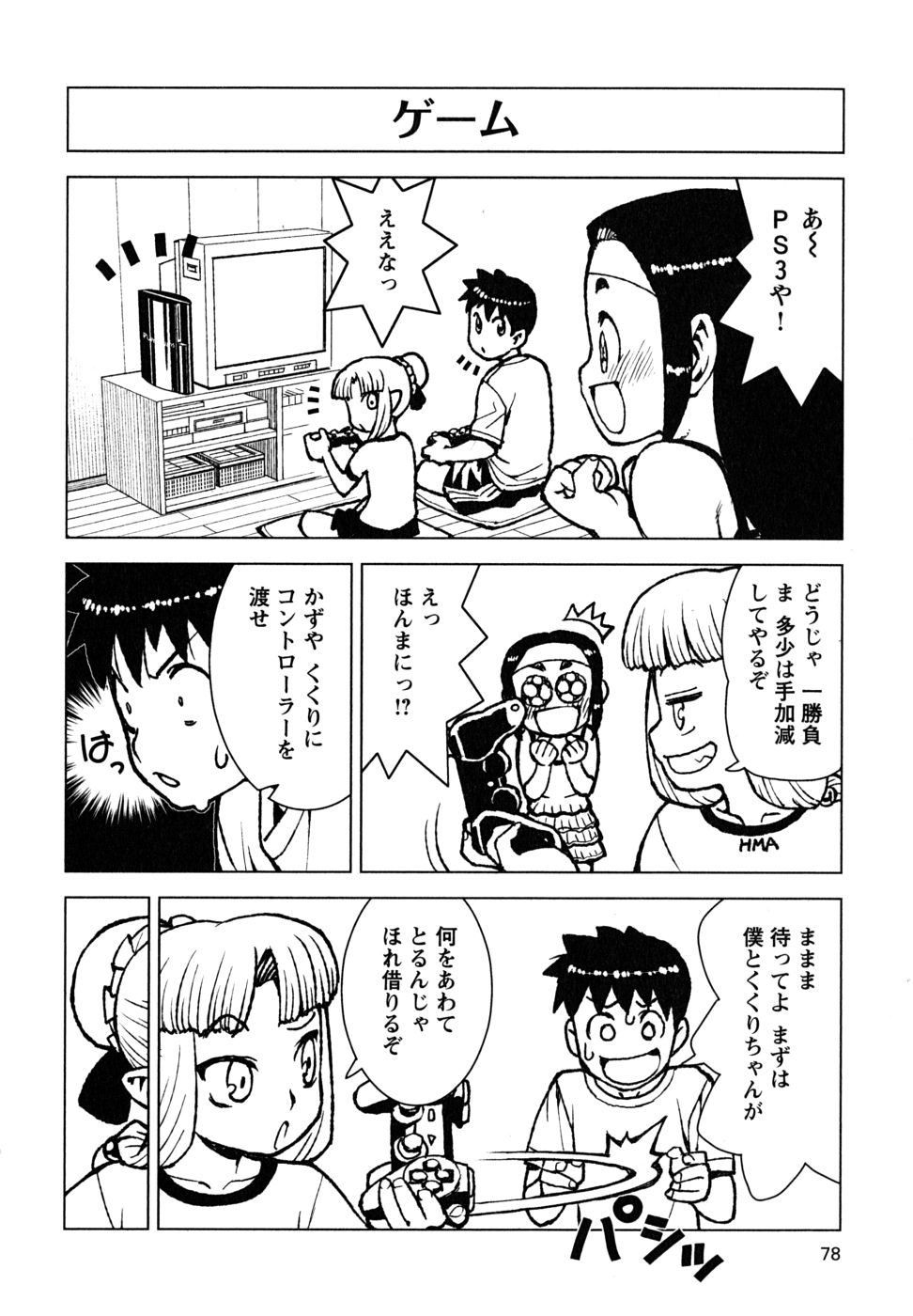 つぐもも Chap 14 - Next Chap 15