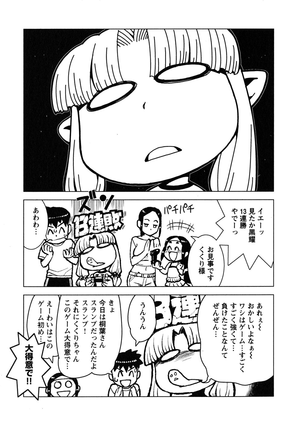 つぐもも Chap 14 - Next Chap 15