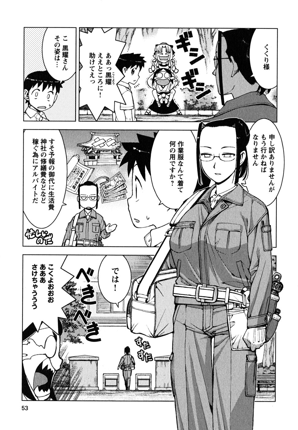 つぐもも Chap 14 - Next Chap 15