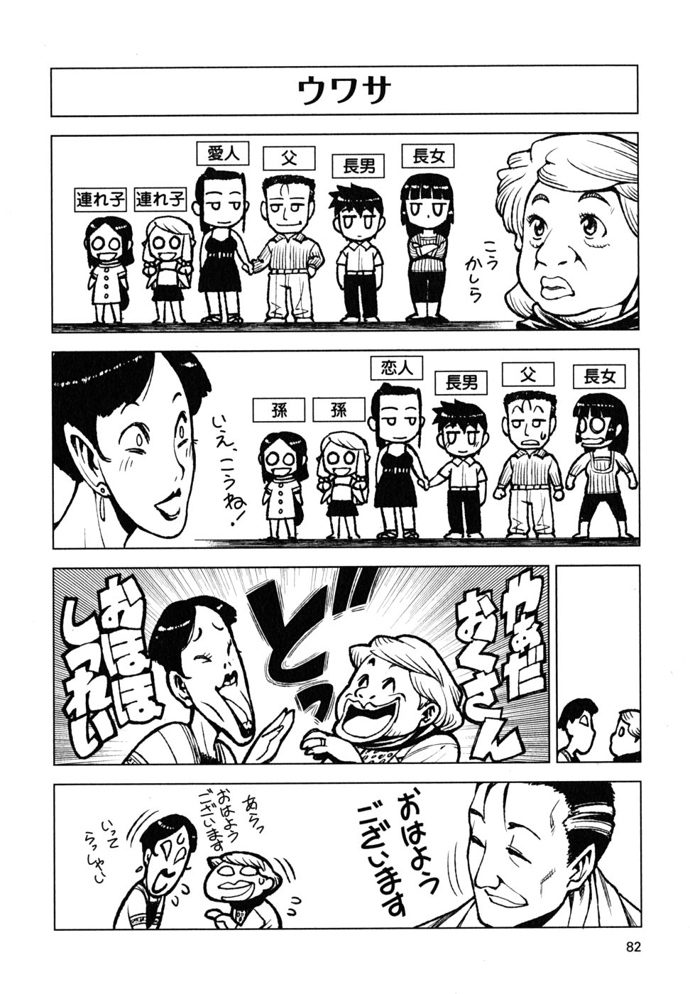 つぐもも Chap 14 - Next Chap 15