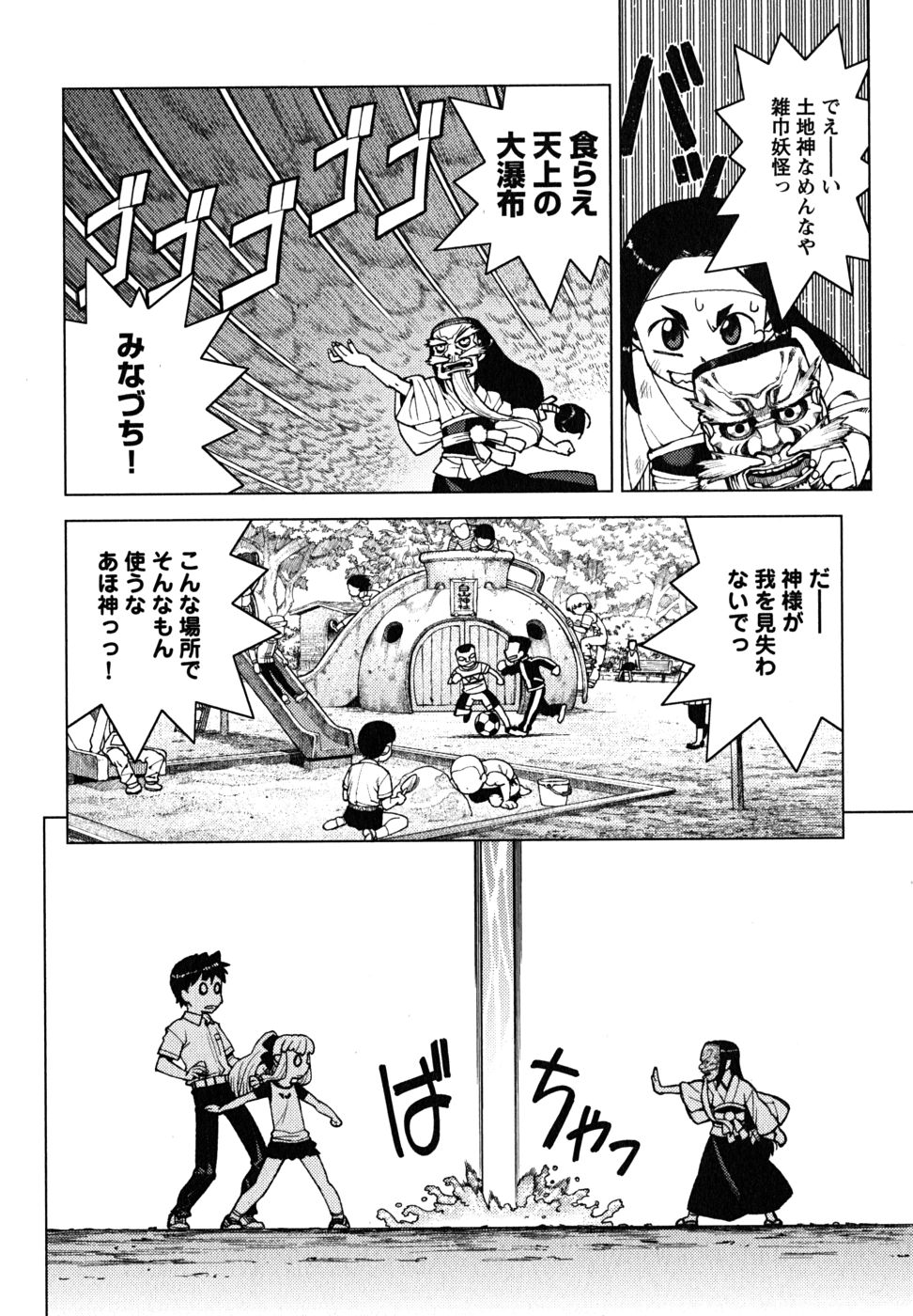 つぐもも Chap 14 - Next Chap 15