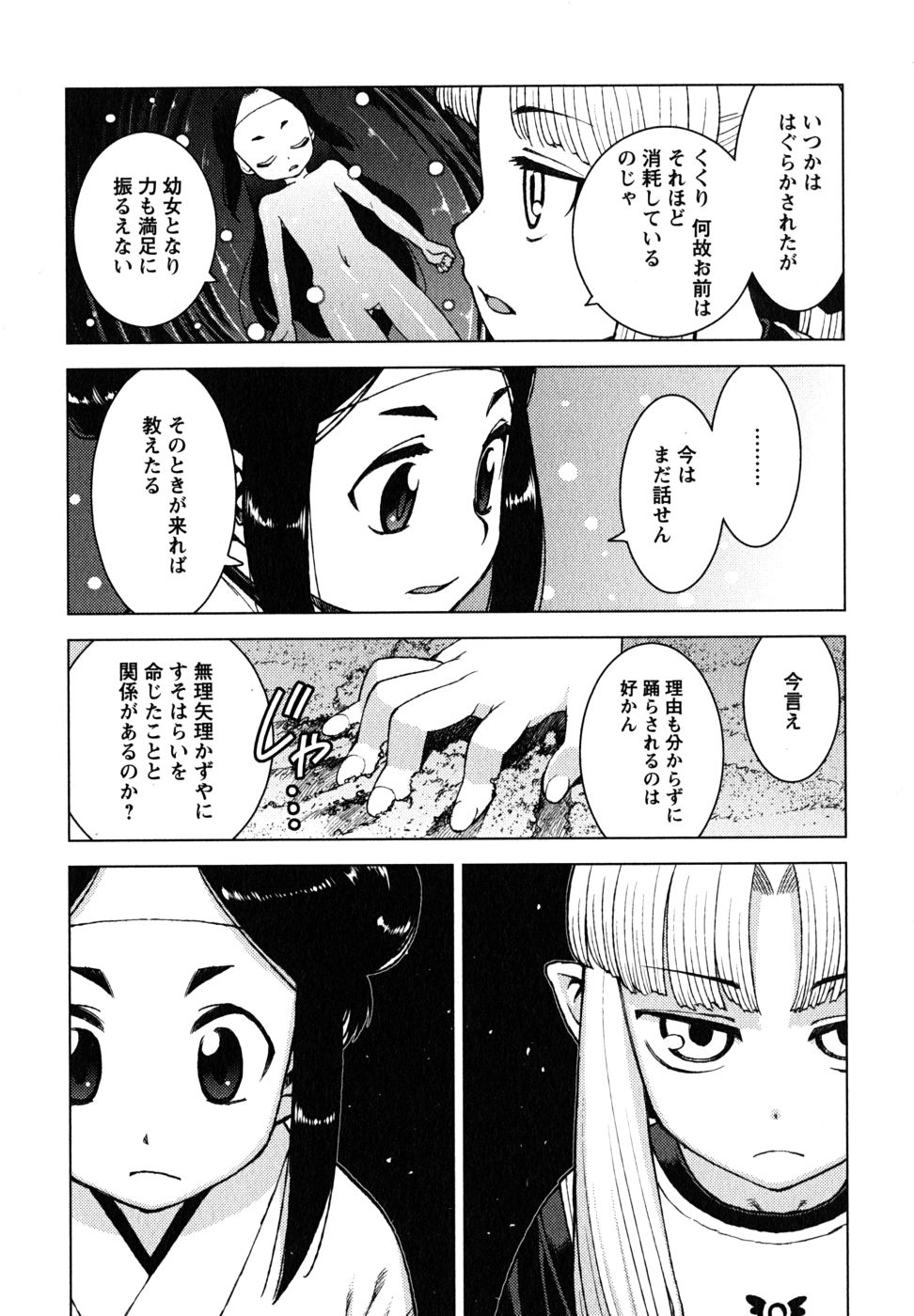 つぐもも Chap 14 - Next Chap 15