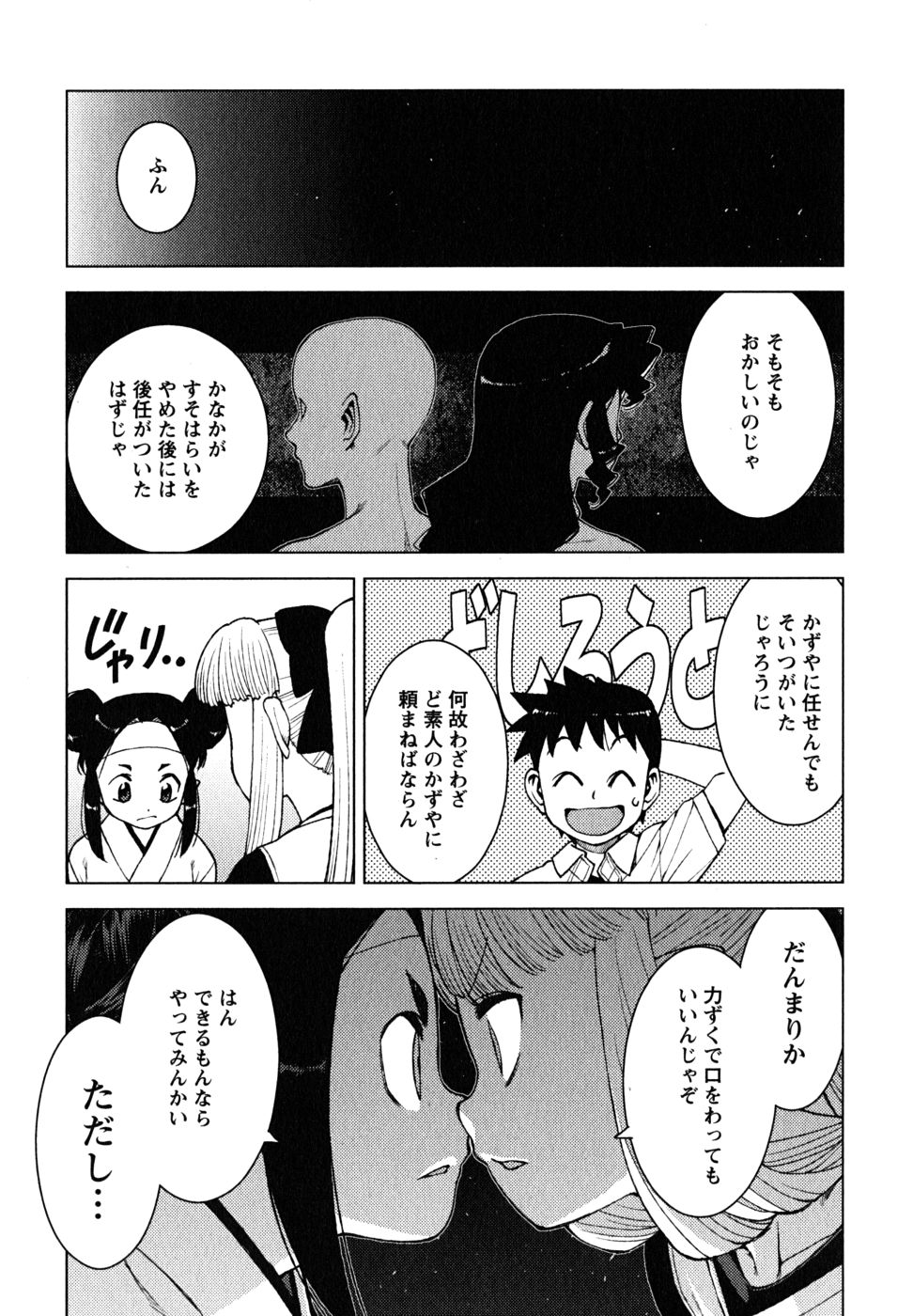 つぐもも Chap 14 - Next Chap 15