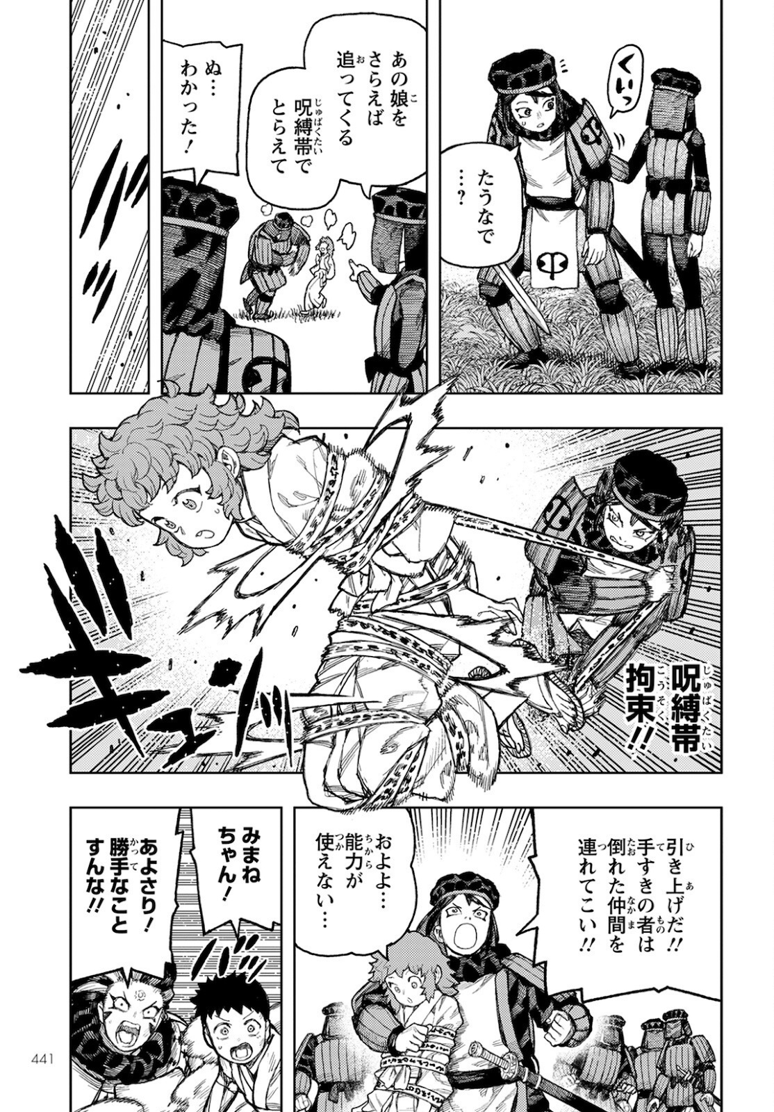 つぐもも Chap 140 - Next Chap 141