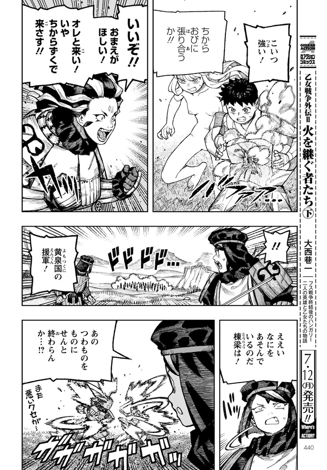 つぐもも Chap 140 - Next Chap 141