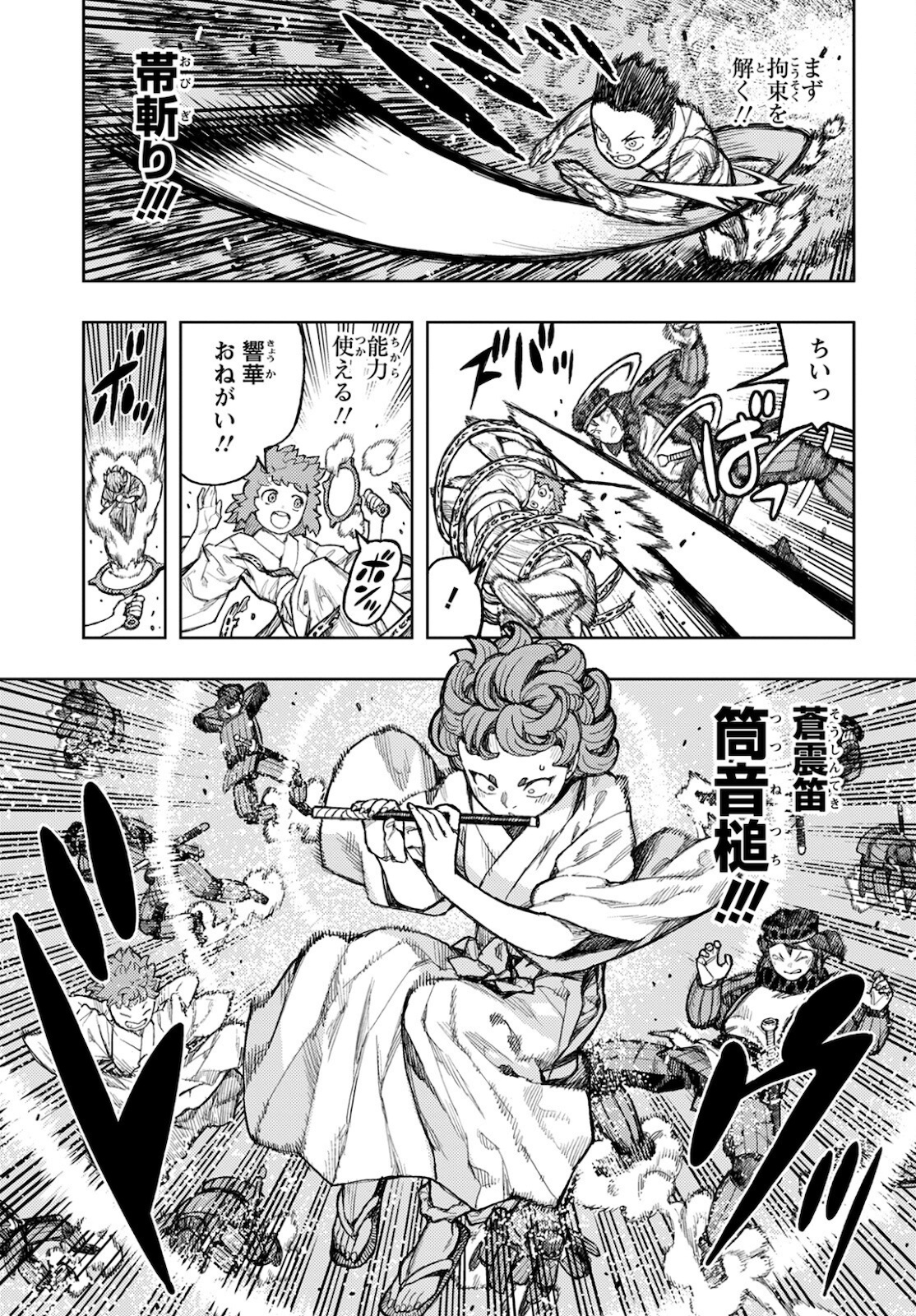 つぐもも Chap 140 - Next Chap 141