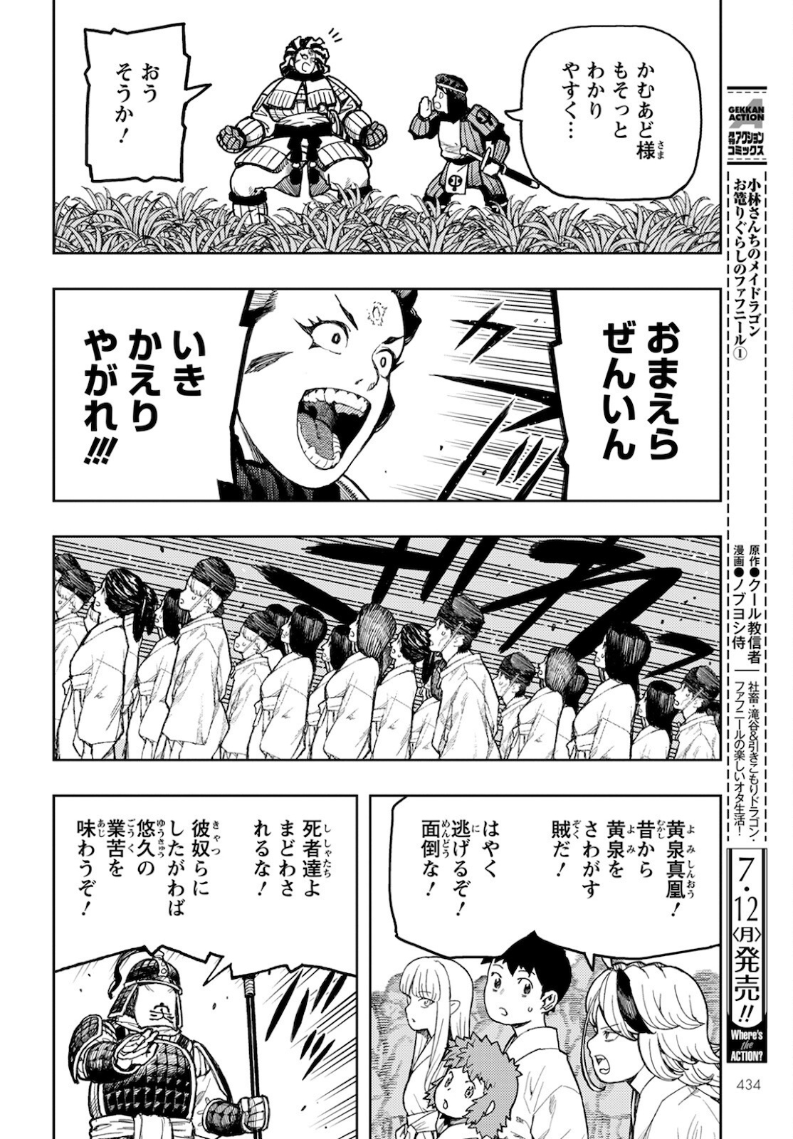つぐもも Chap 140 - Next Chap 141