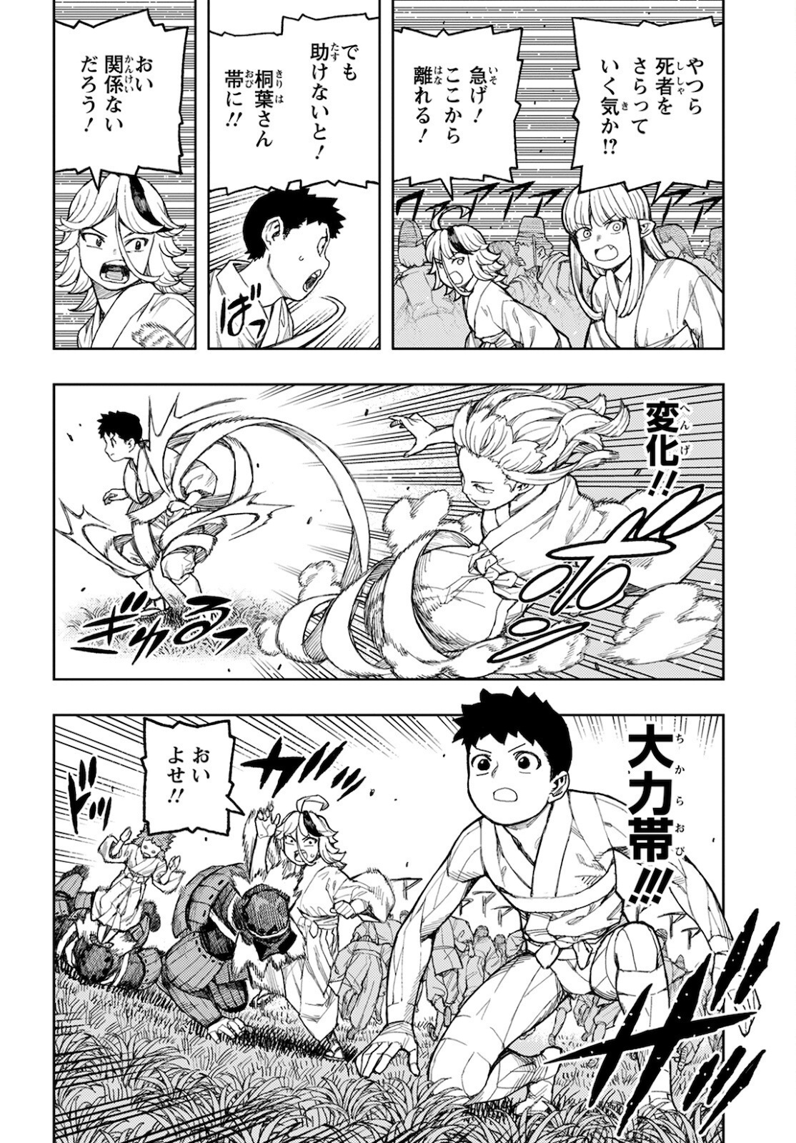 つぐもも Chap 140 - Next Chap 141