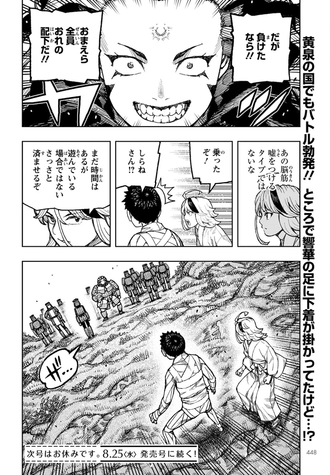 つぐもも Chap 140 - Next Chap 141