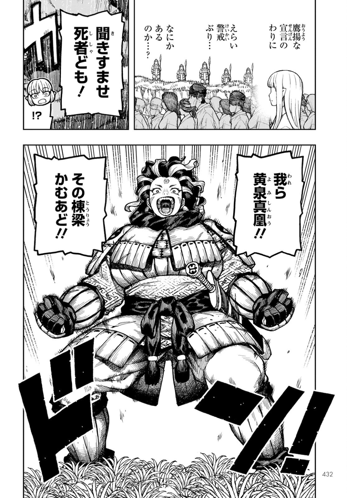 つぐもも Chap 140 - Next Chap 141