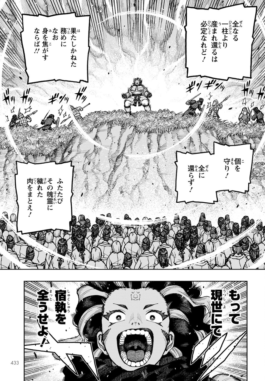 つぐもも Chap 140 - Next Chap 141