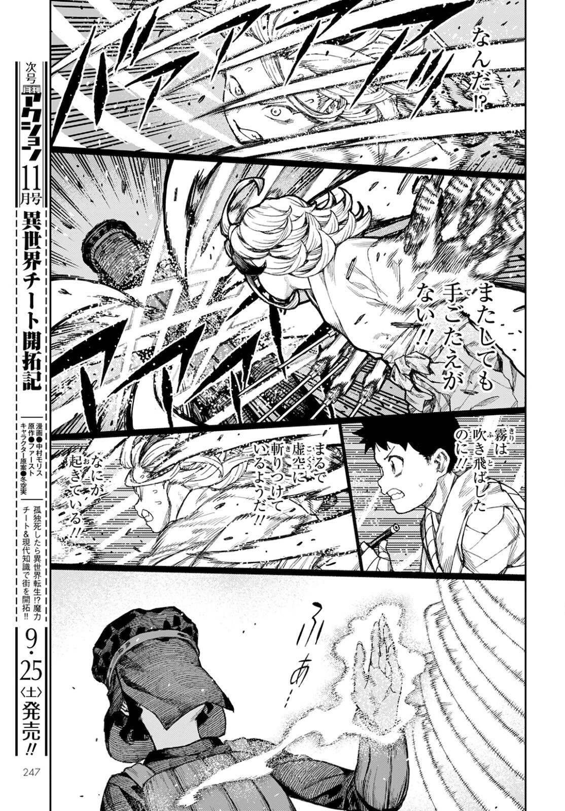 つぐもも Chap 141 - Next Chap 142