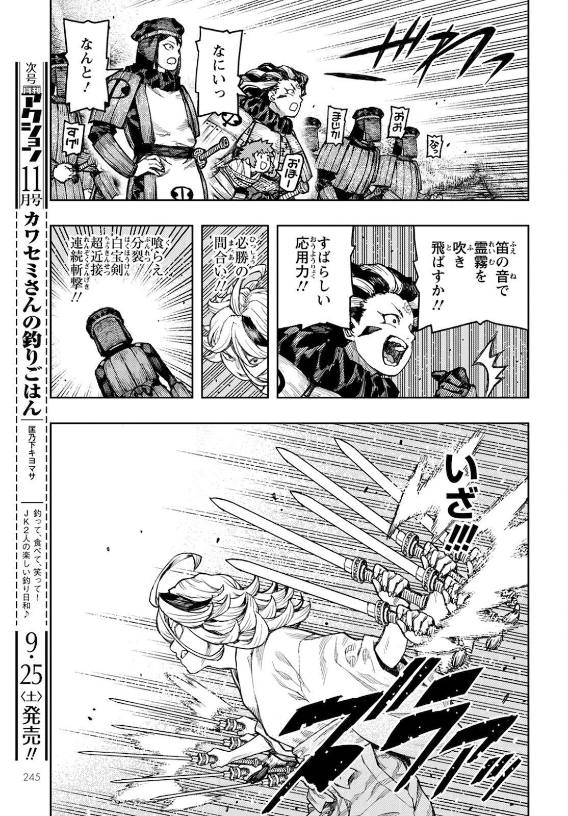 つぐもも Chap 141 - Next Chap 142