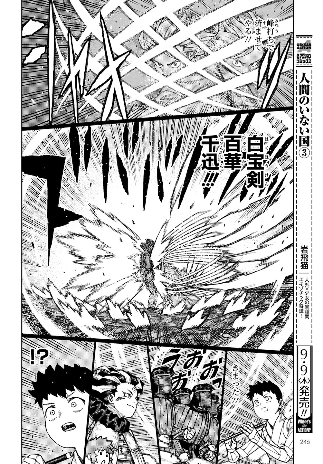 つぐもも Chap 141 - Next Chap 142