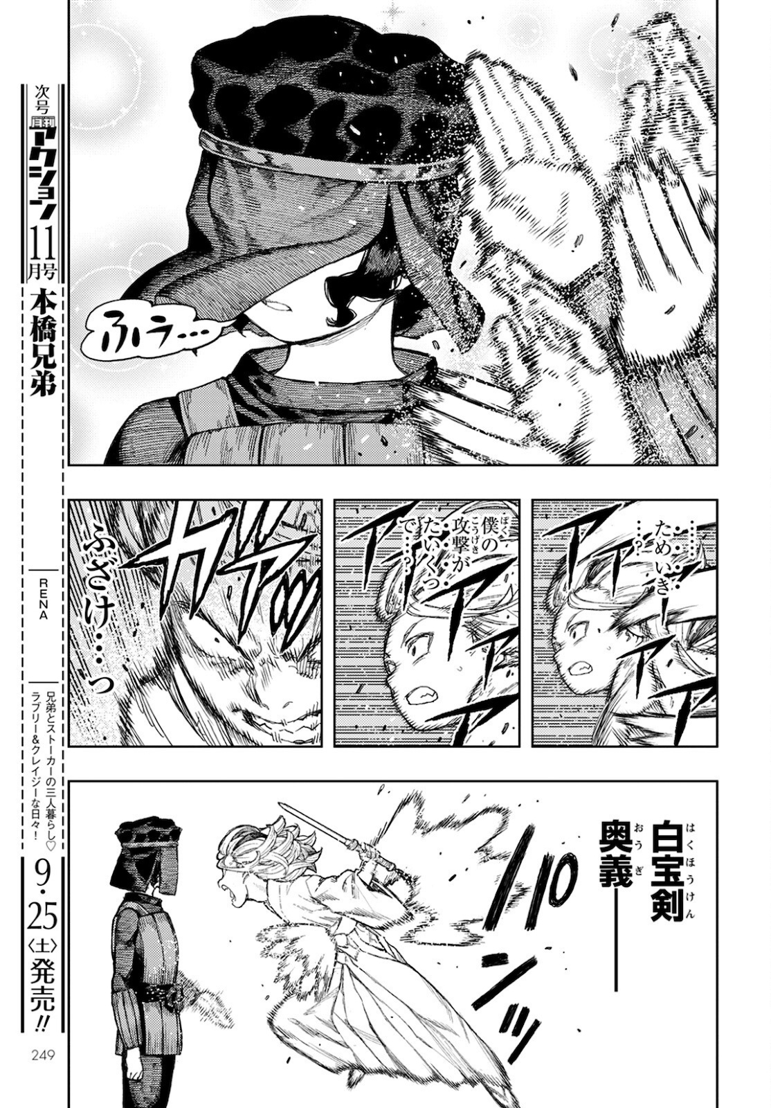 つぐもも Chap 141 - Next Chap 142