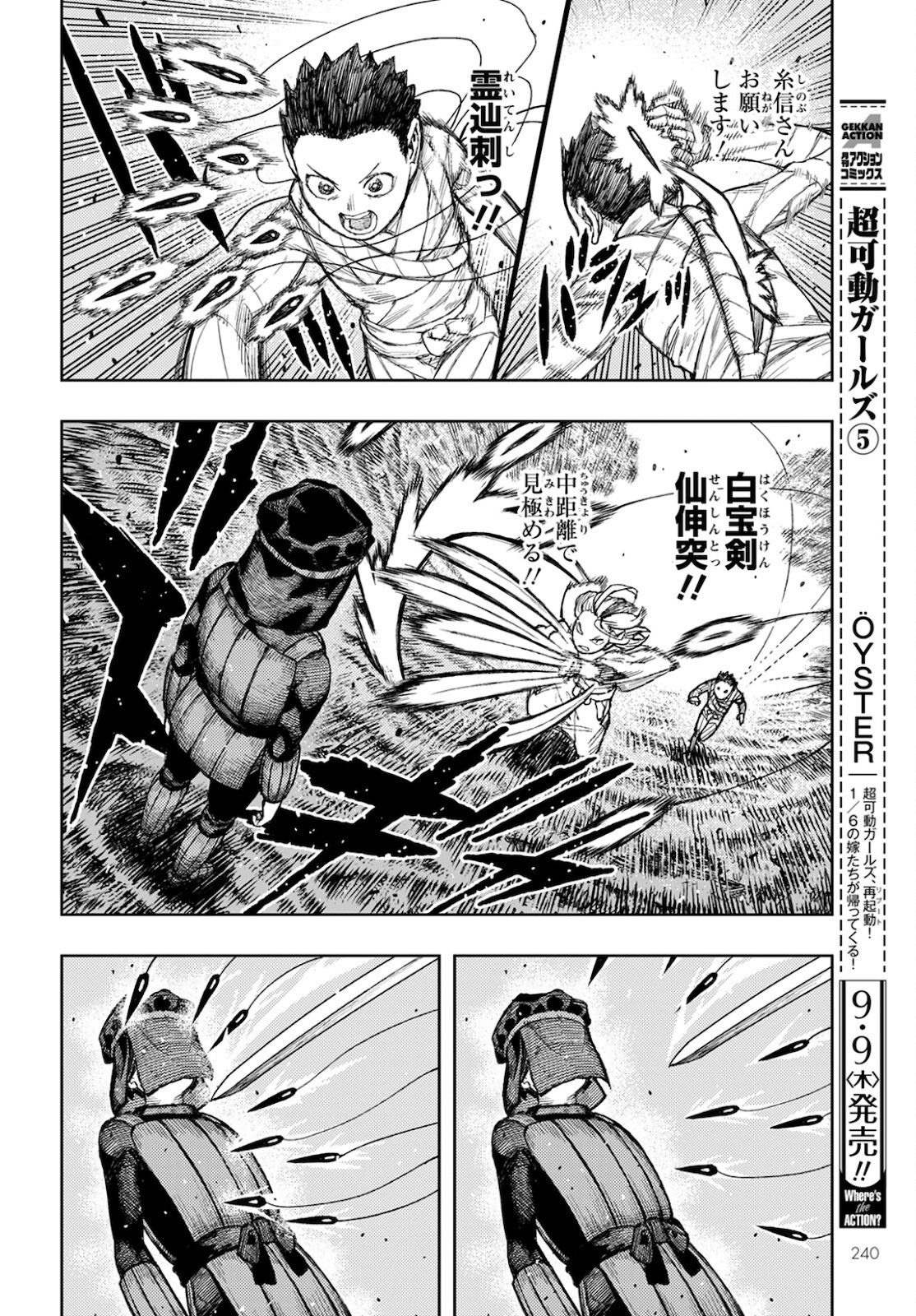 つぐもも Chap 141 - Next Chap 142