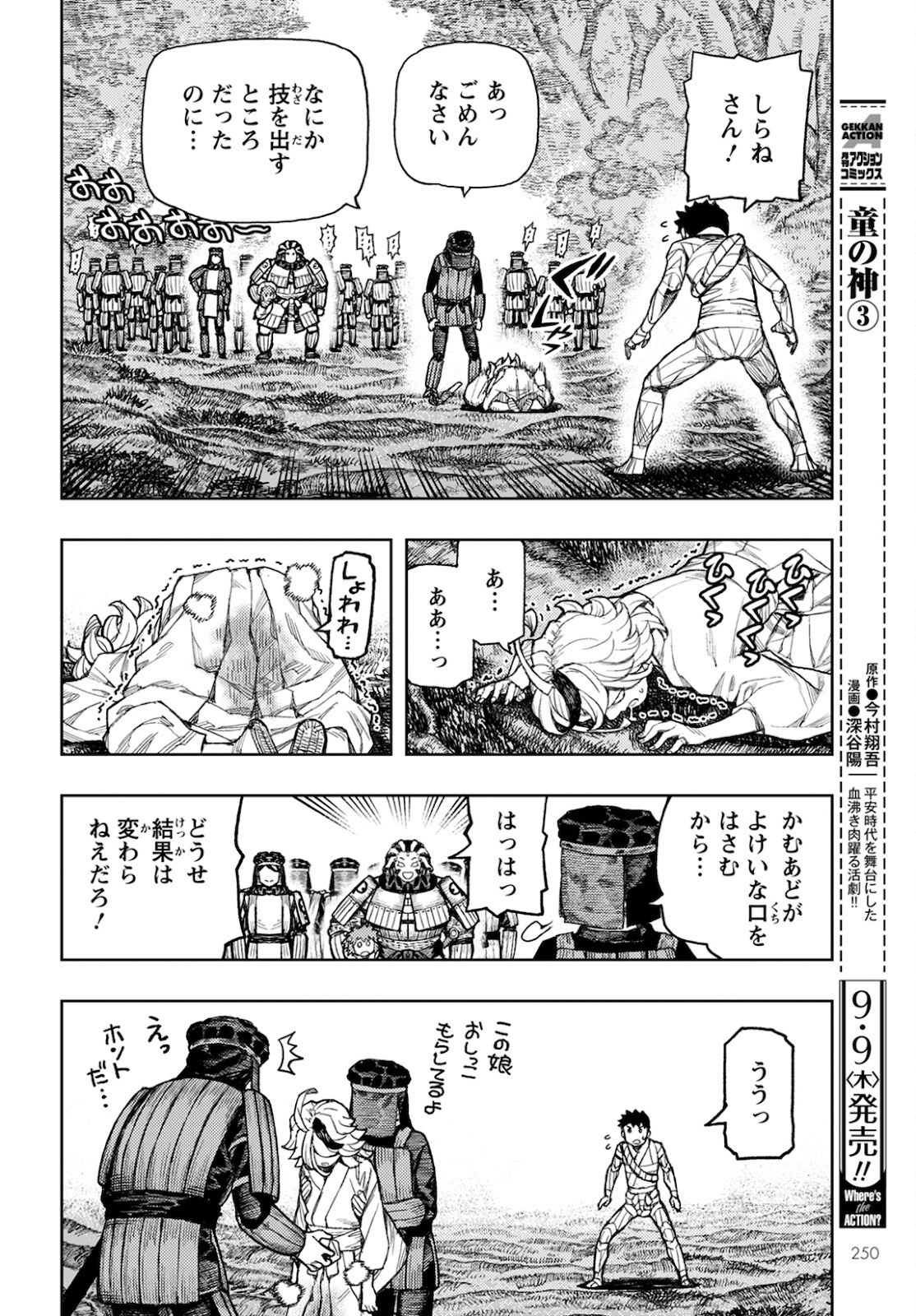 つぐもも Chap 141 - Next Chap 142