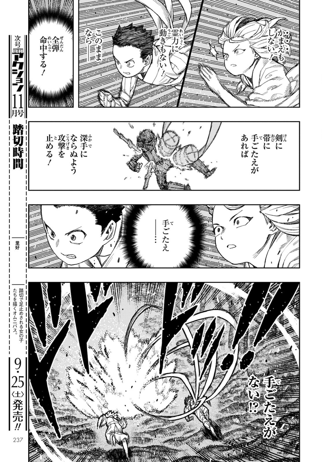 つぐもも Chap 141 - Next Chap 142