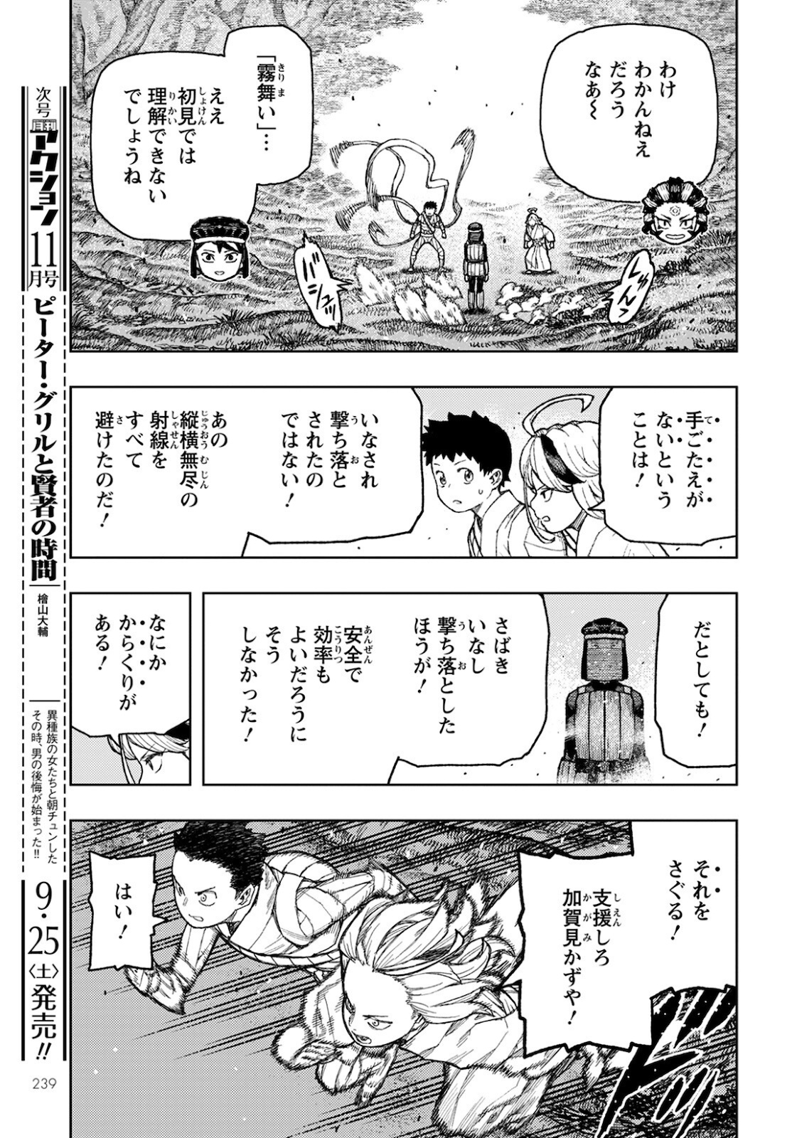 つぐもも Chap 141 - Next Chap 142
