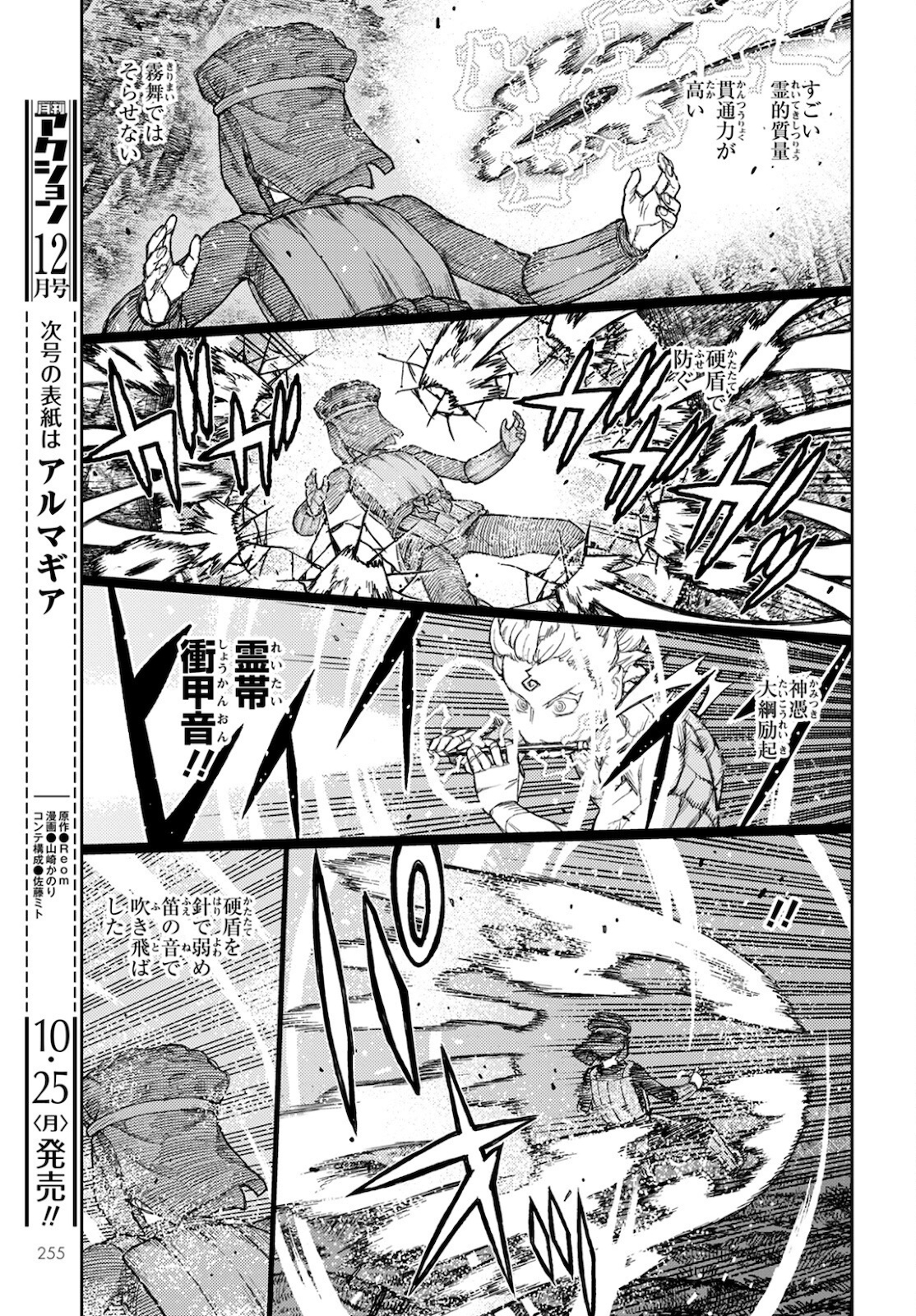 つぐもも Chap 142 - Next Chap 143