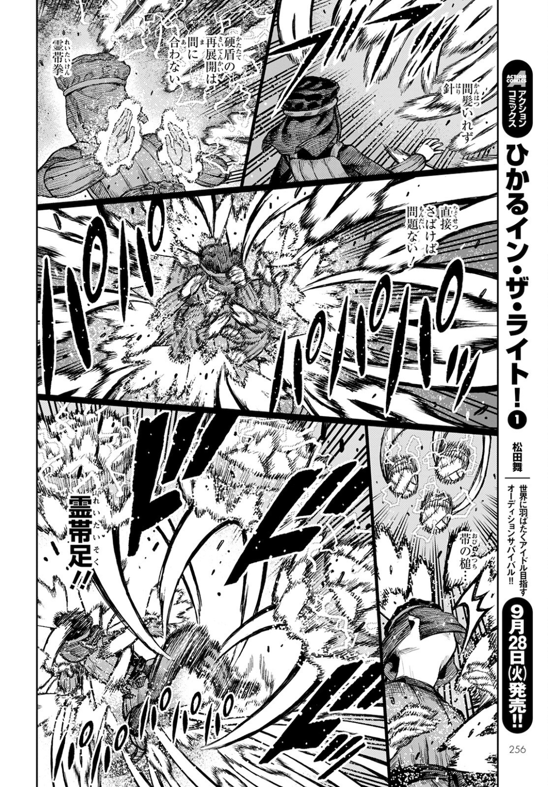 つぐもも Chap 142 - Next Chap 143