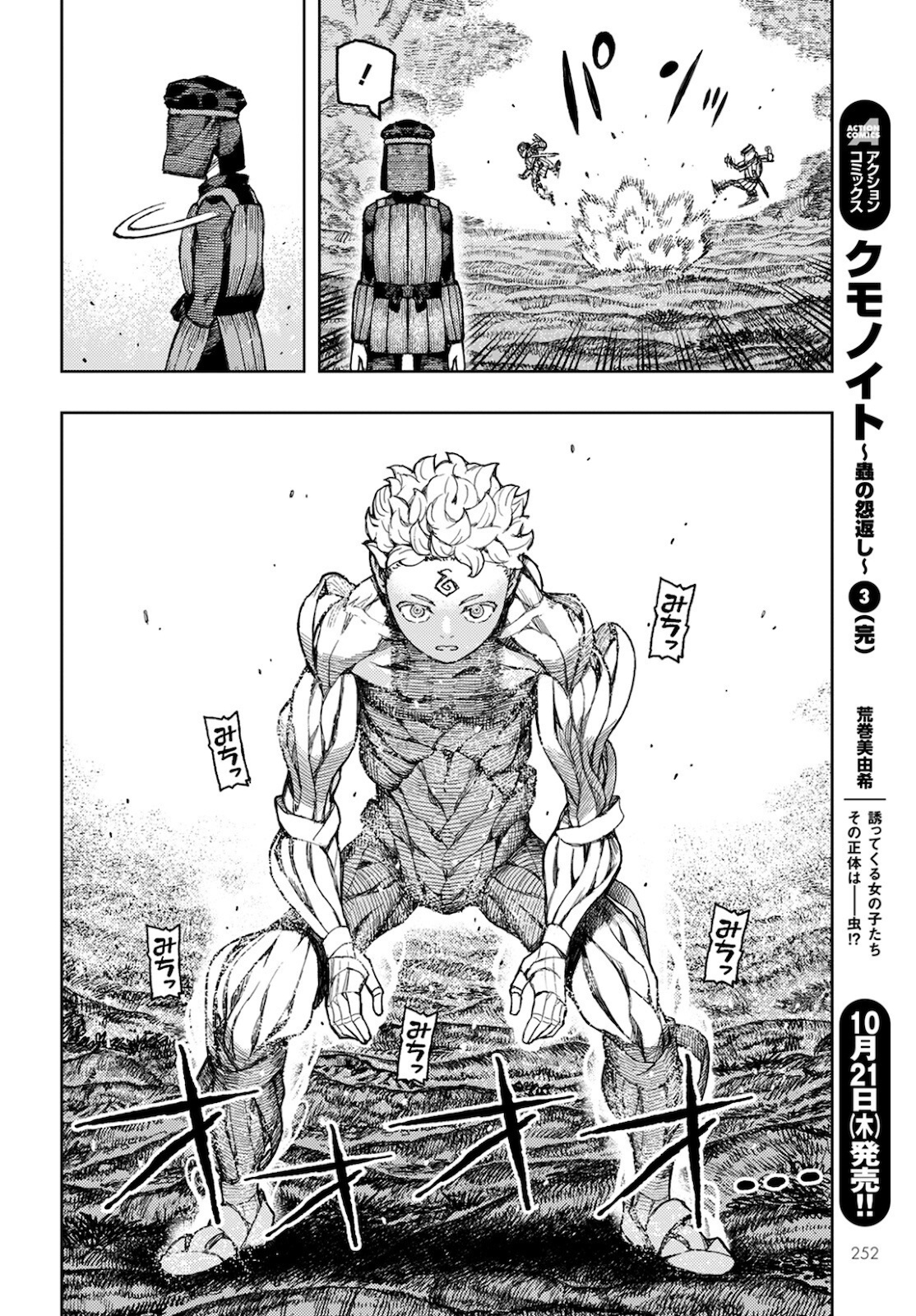 つぐもも Chap 142 - Next Chap 143