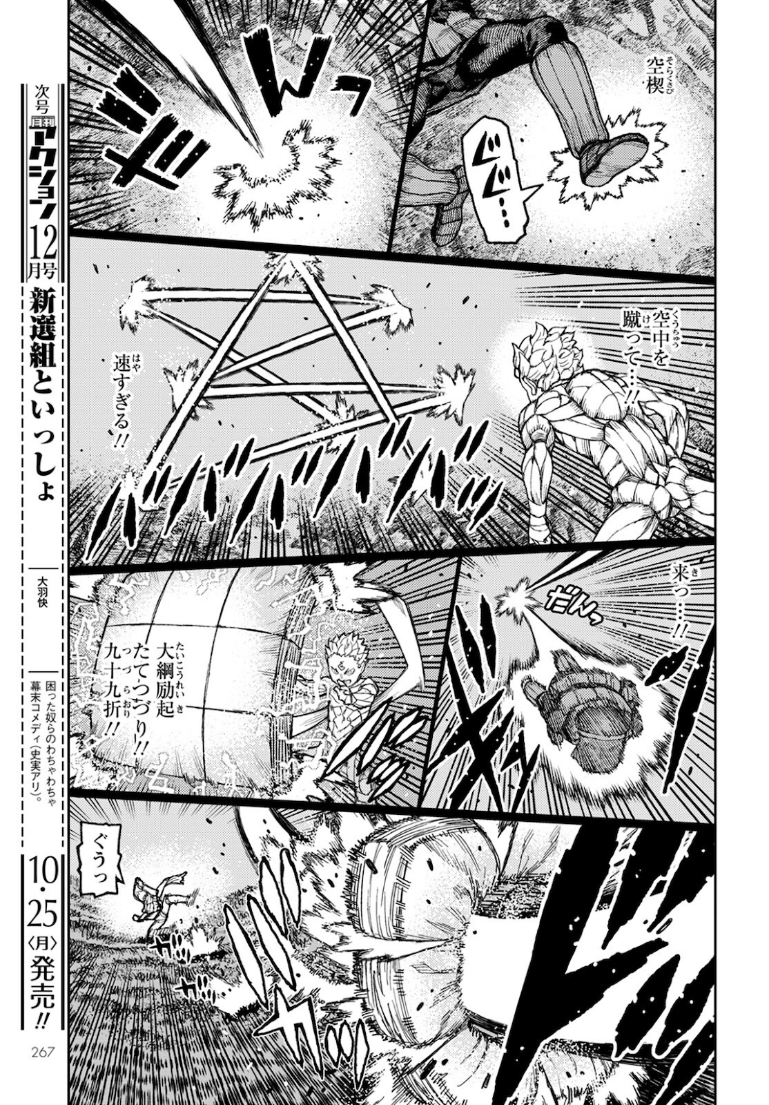 つぐもも Chap 142 - Next Chap 143