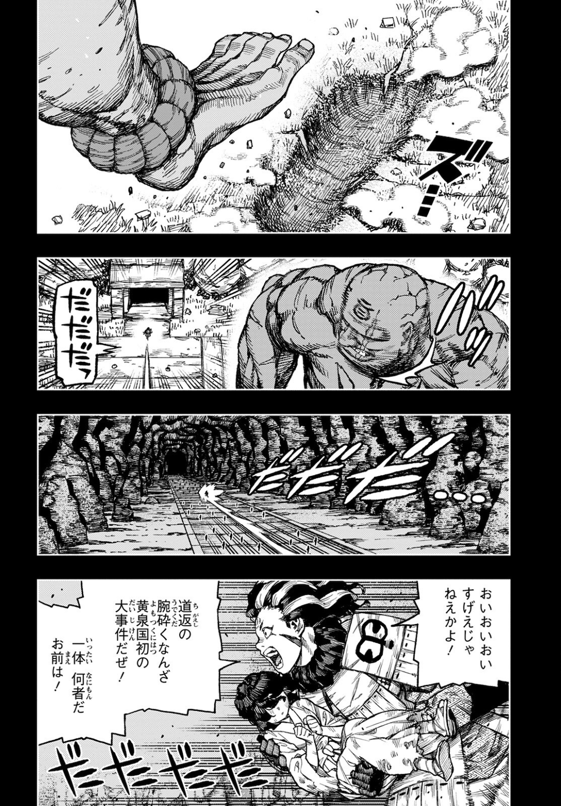 つぐもも Chap 142 - Next Chap 143