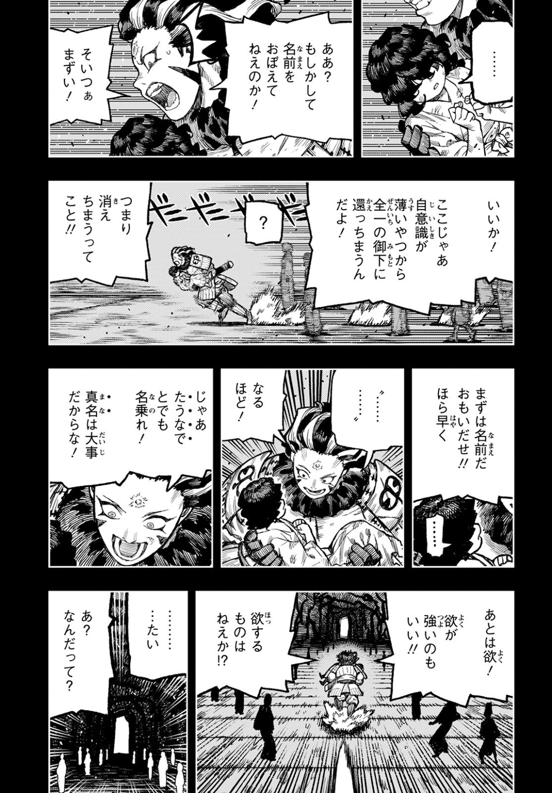 つぐもも Chap 142 - Next Chap 143