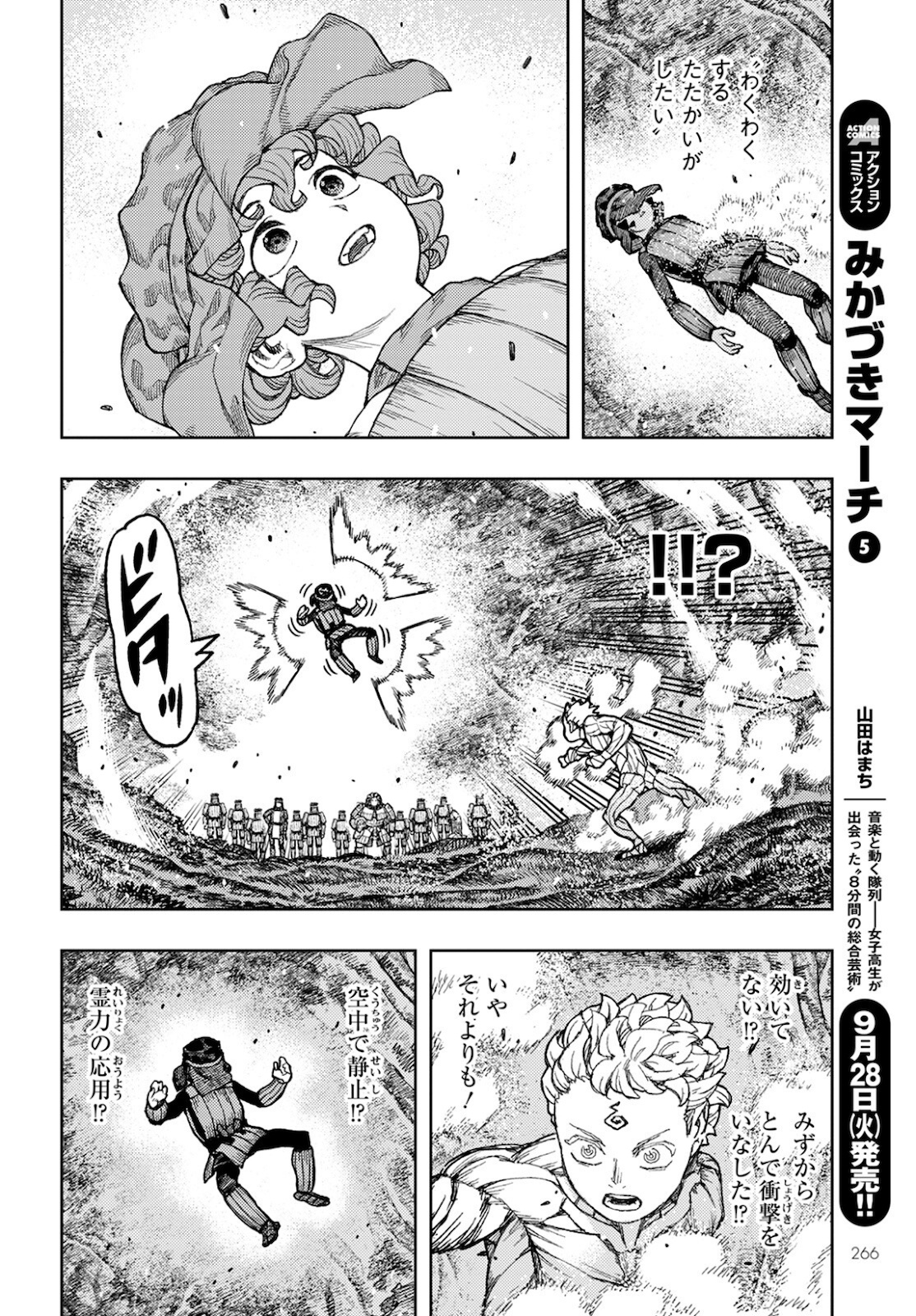 つぐもも Chap 142 - Next Chap 143