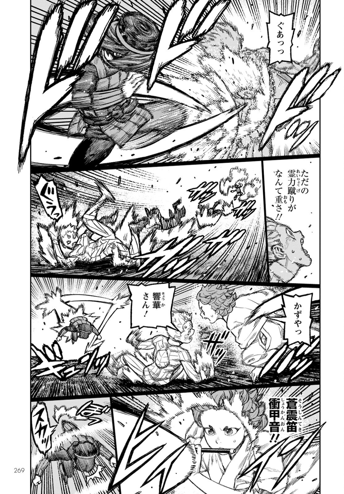 つぐもも Chap 142 - Next Chap 143