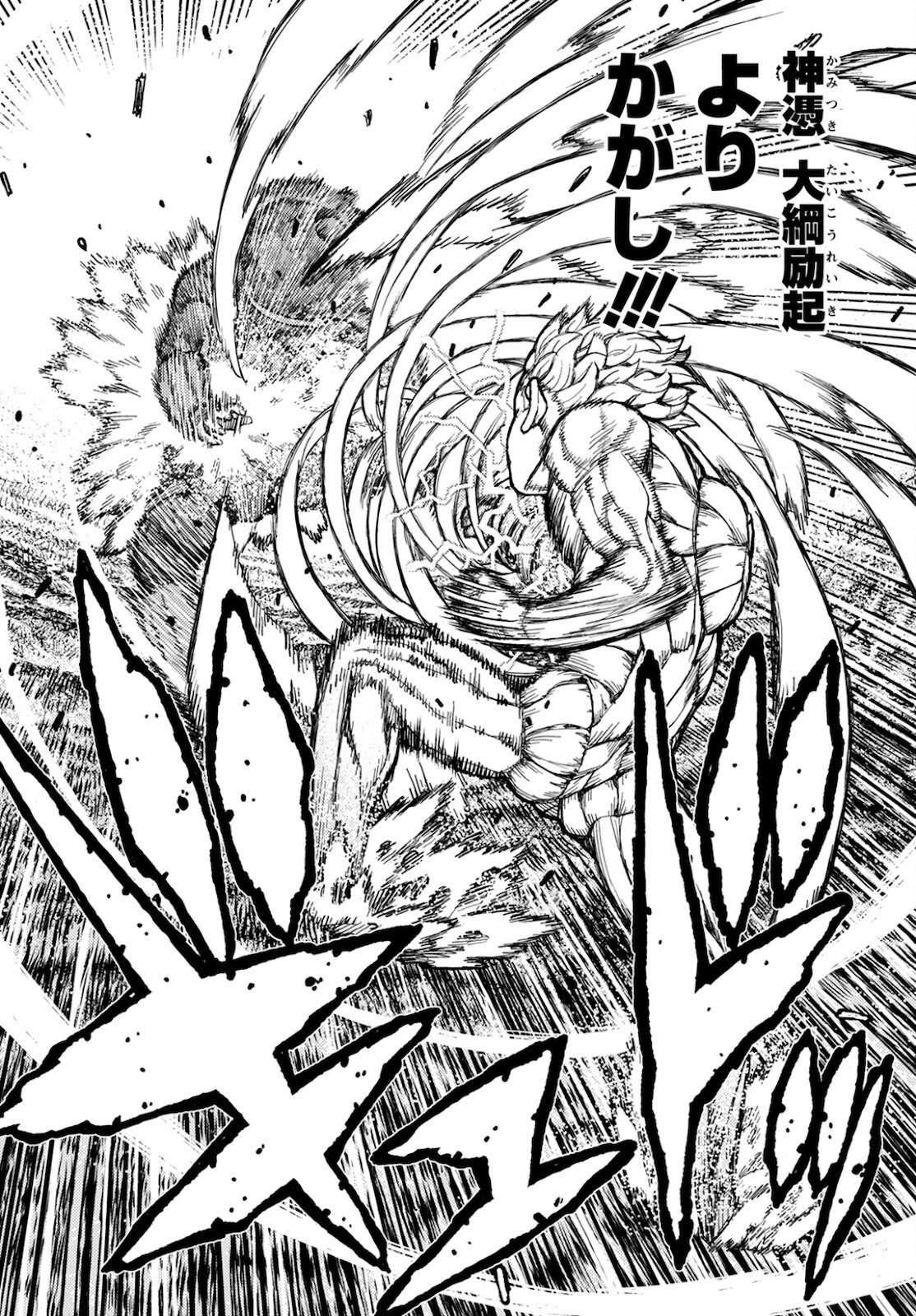 つぐもも Chap 142 - Next Chap 143