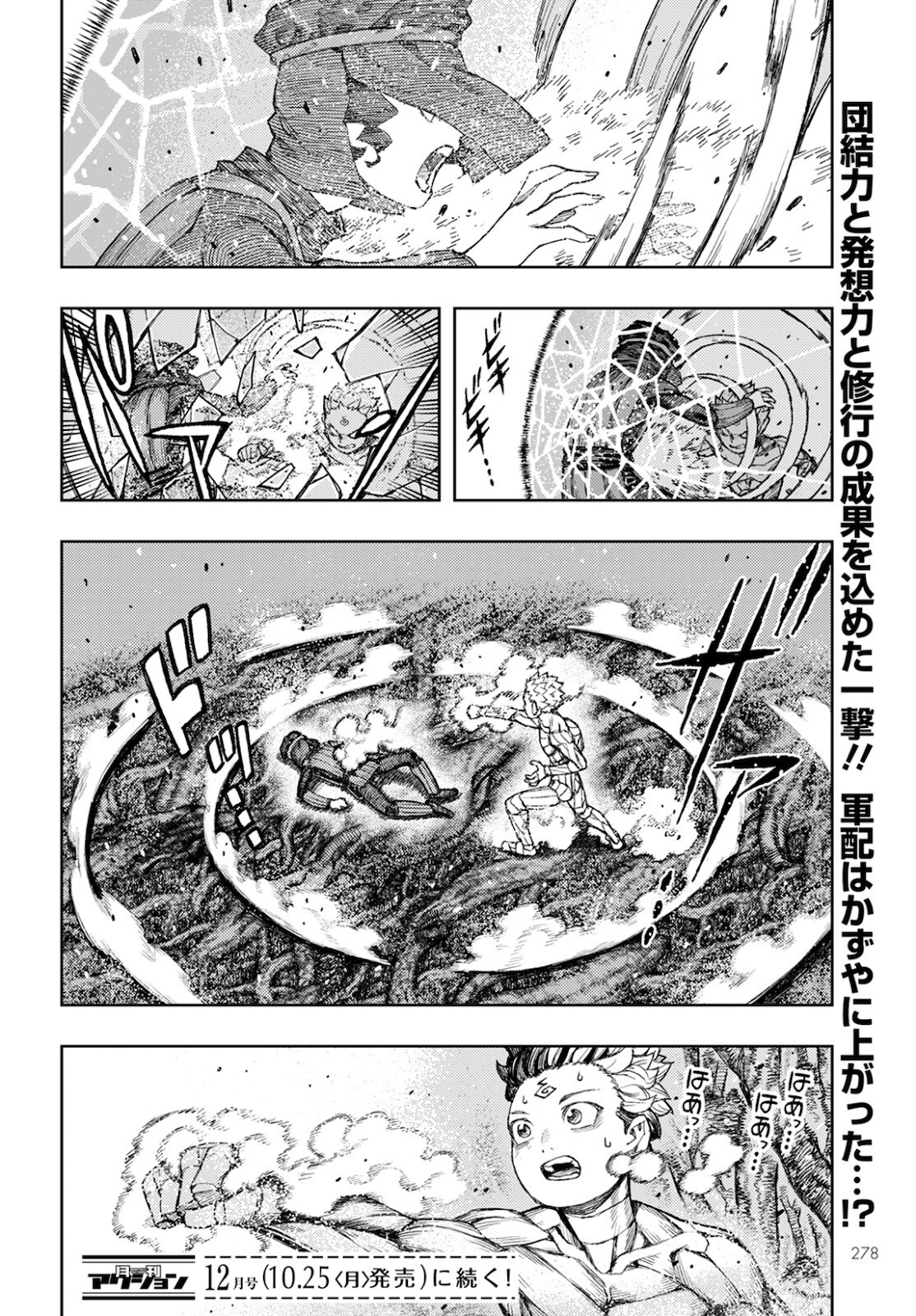 つぐもも Chap 142 - Next Chap 143