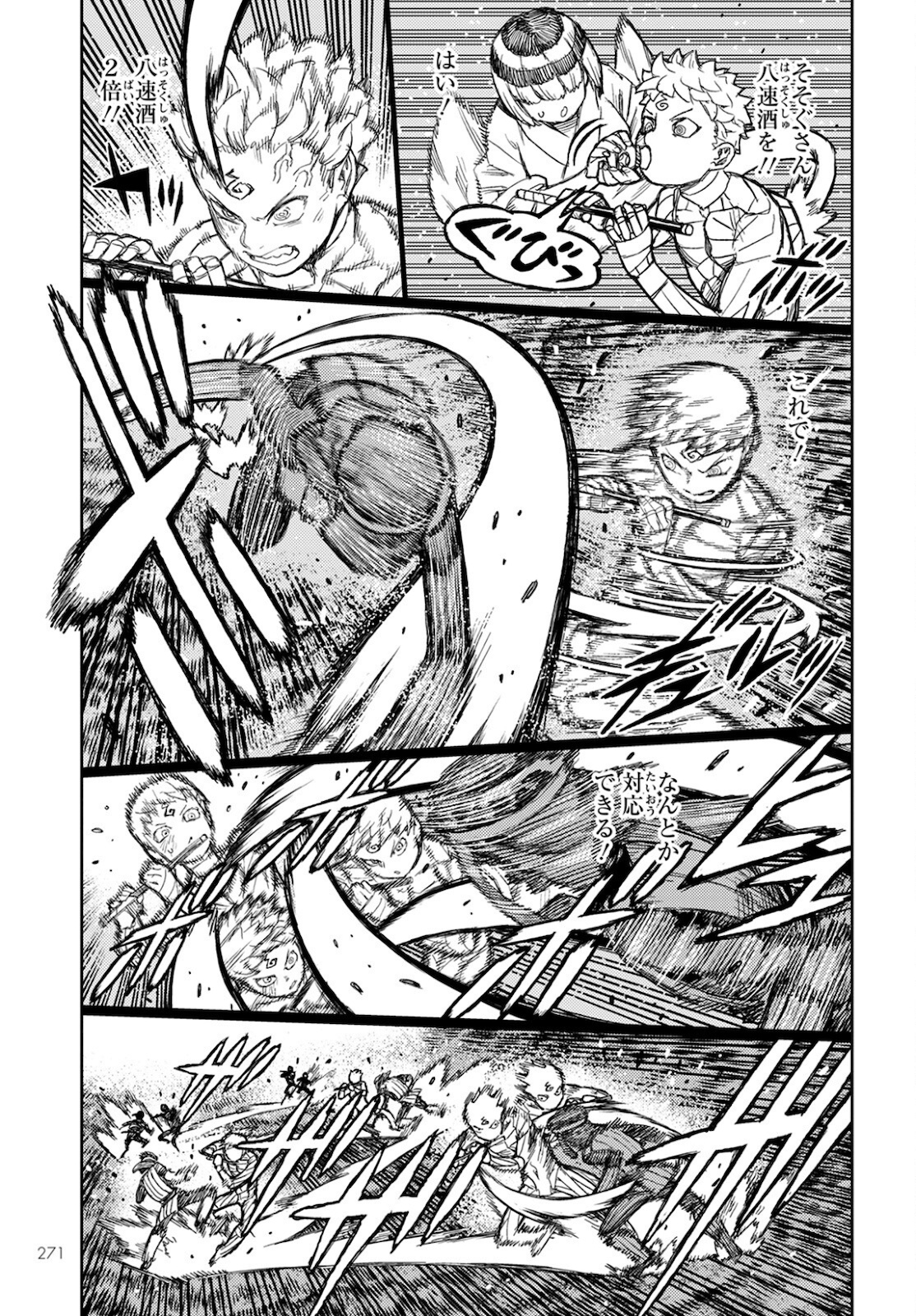 つぐもも Chap 142 - Next Chap 143