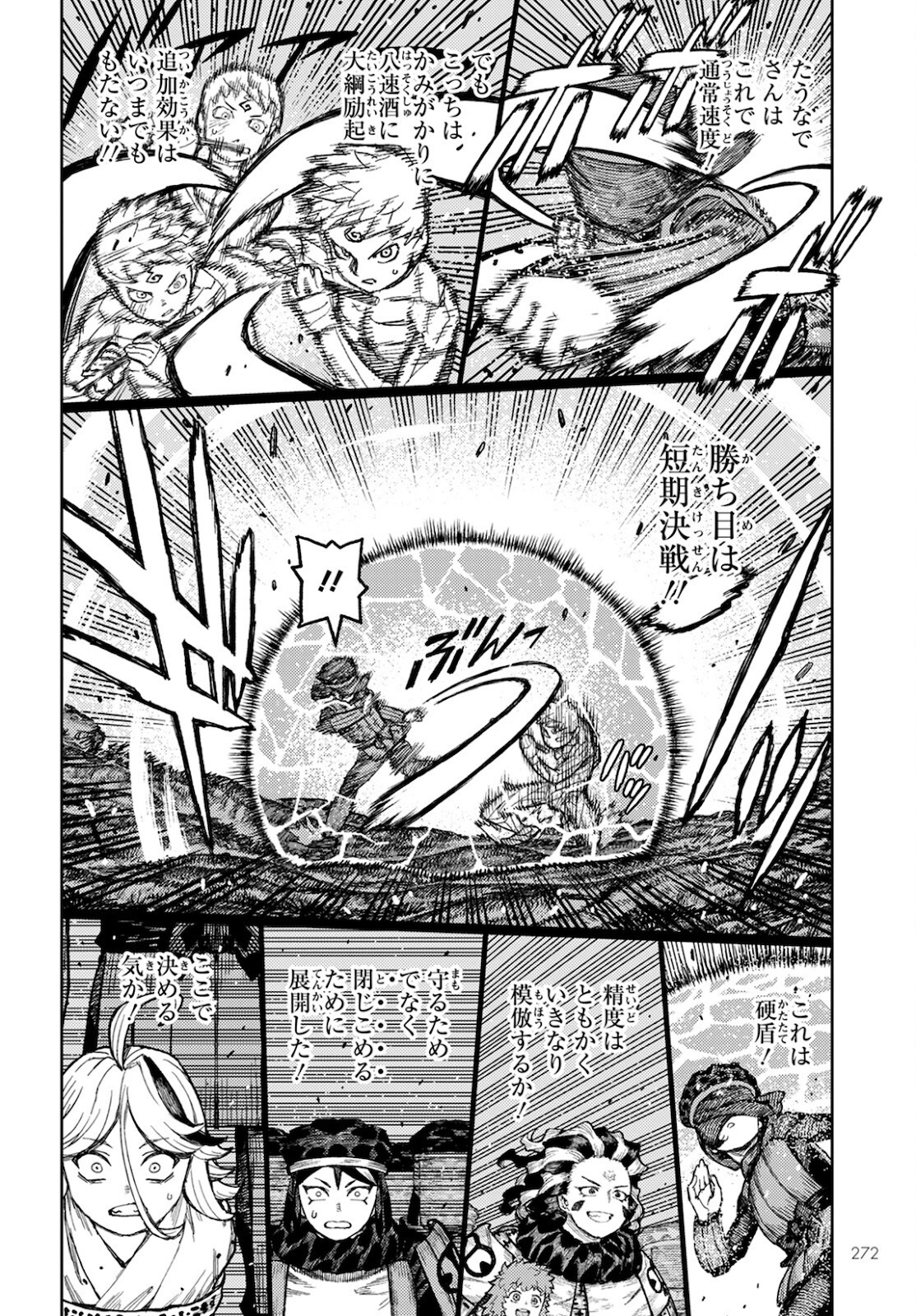 つぐもも Chap 142 - Next Chap 143