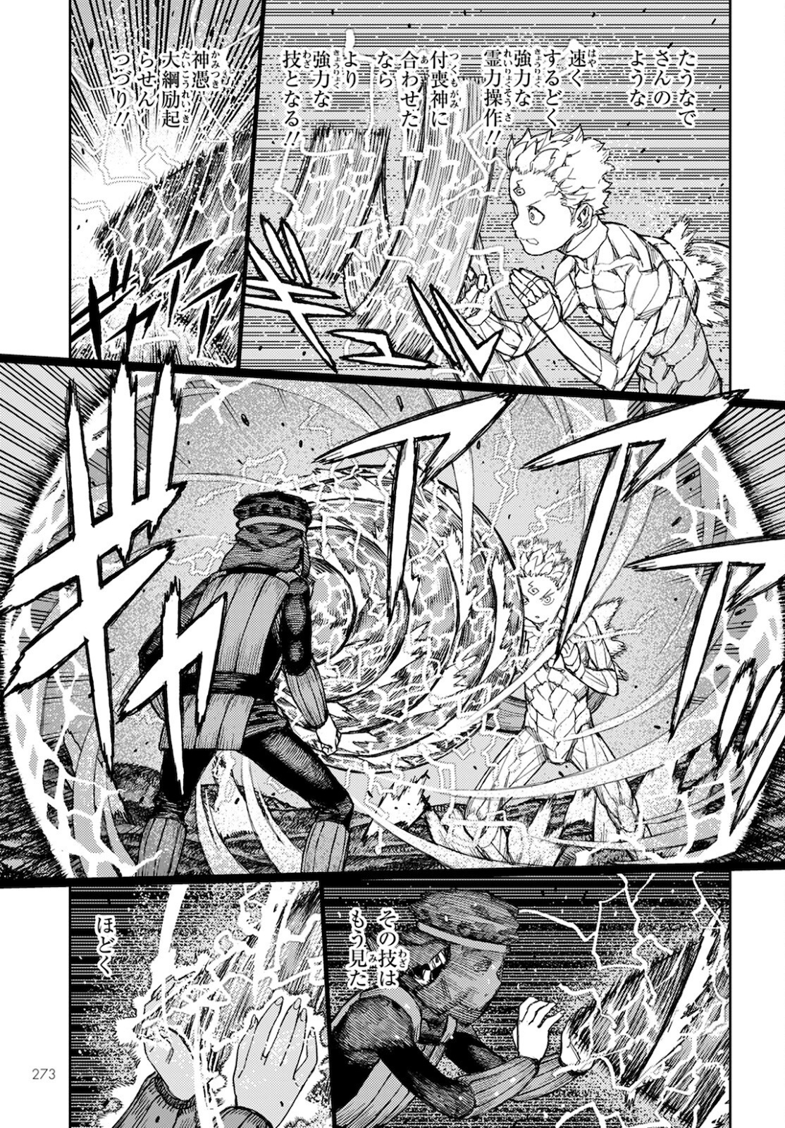 つぐもも Chap 142 - Next Chap 143