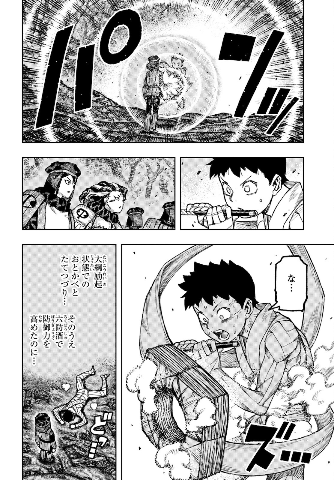 つぐもも Chap 142 - Next Chap 143