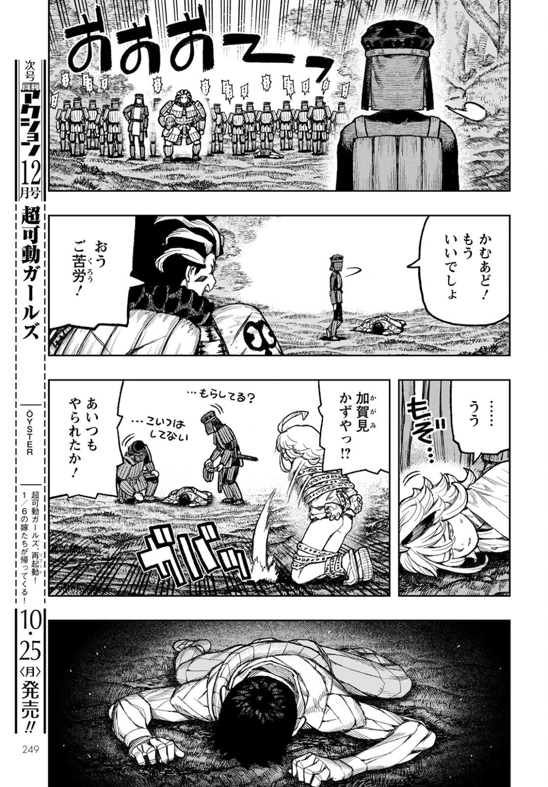 つぐもも Chap 142 - Next Chap 143