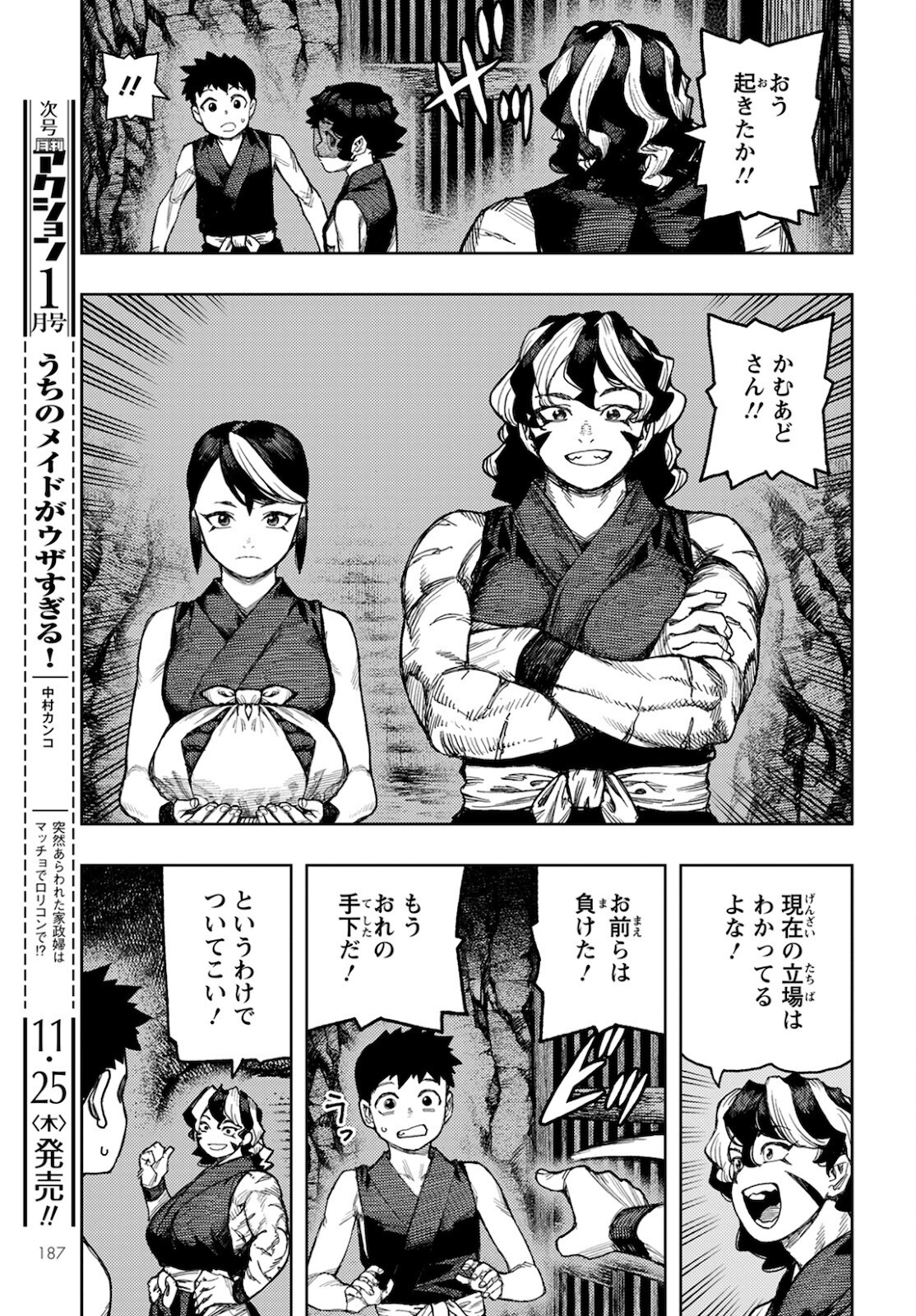 つぐもも Chap 143 - Next Chap 144