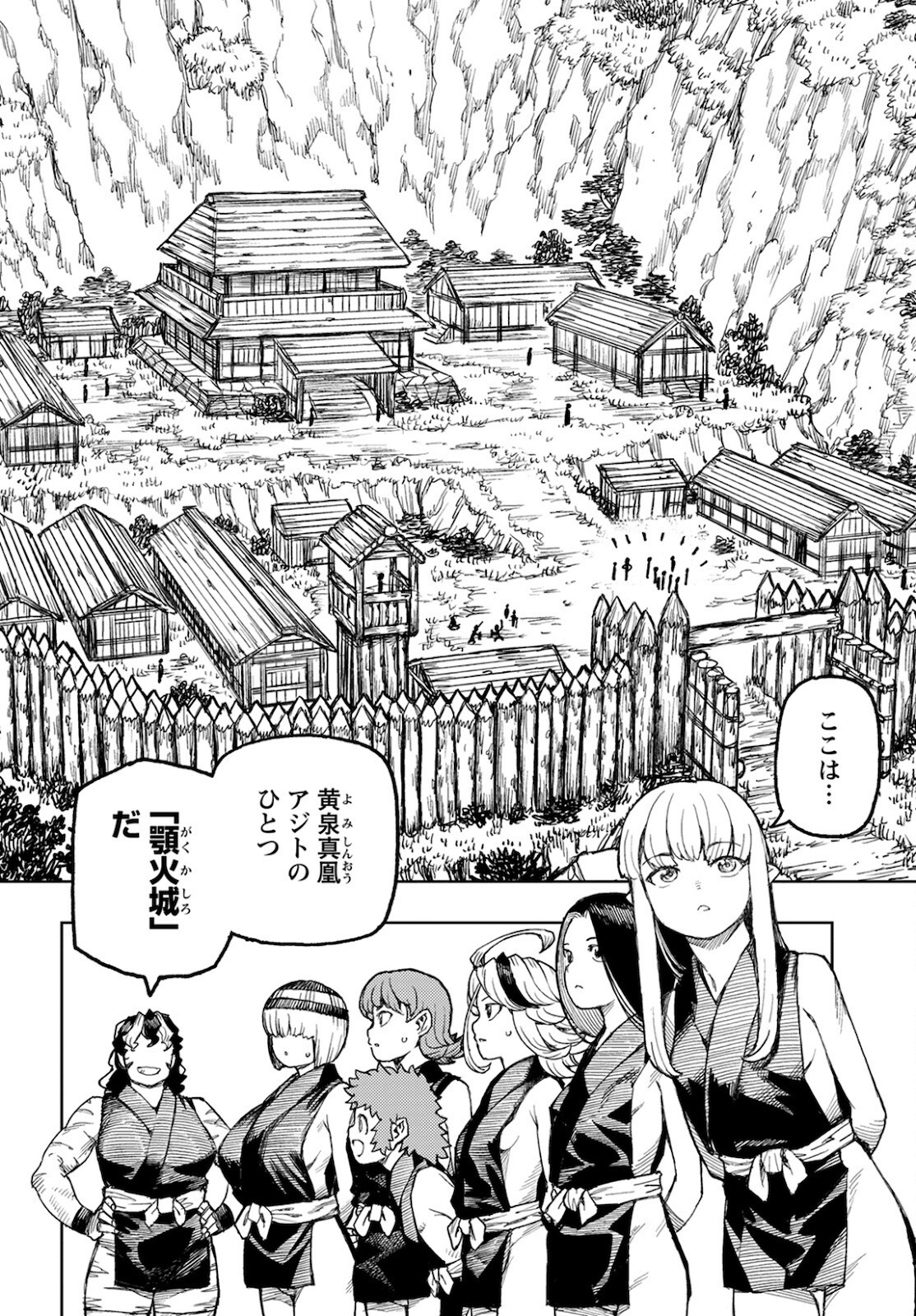 つぐもも Chap 143 - Next Chap 144