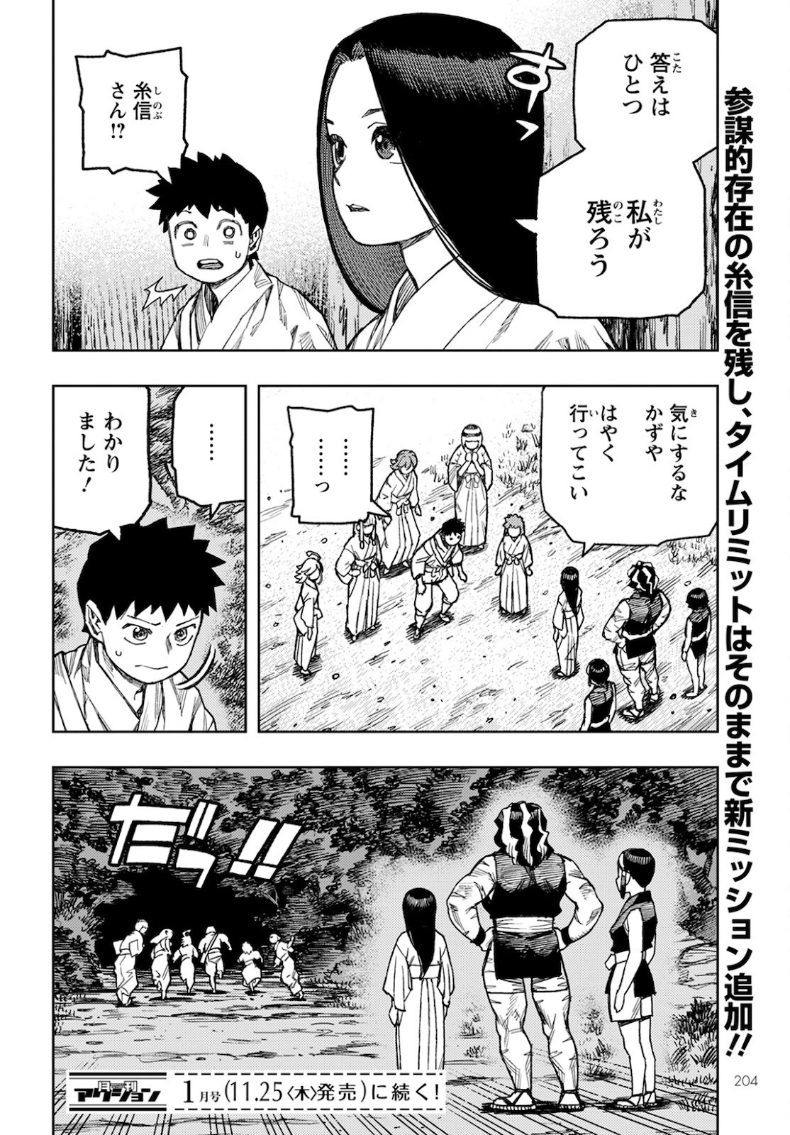つぐもも Chap 143 - Next Chap 144