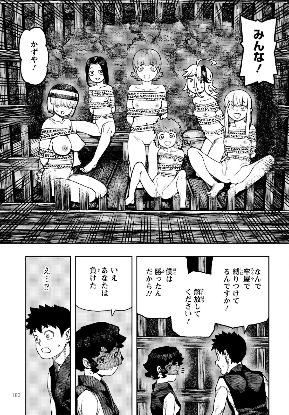 つぐもも Chap 143 - Next Chap 144