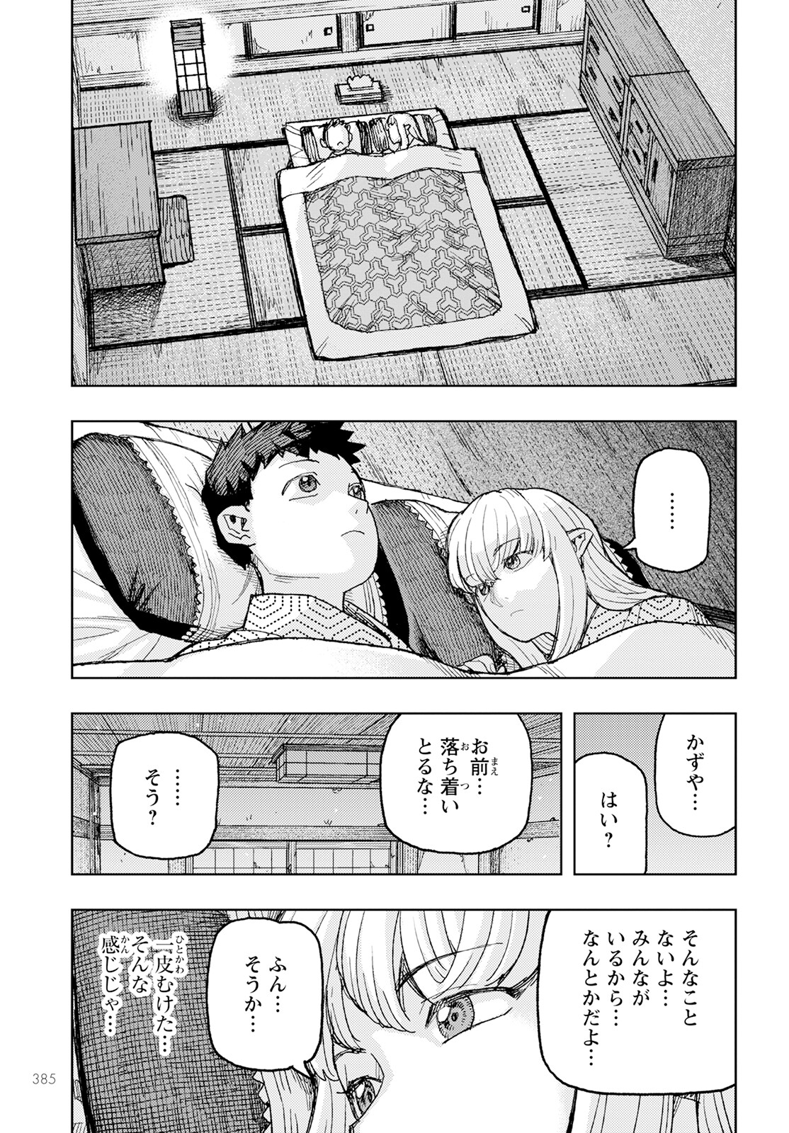 つぐもも Chap 158 - Next Chap 159