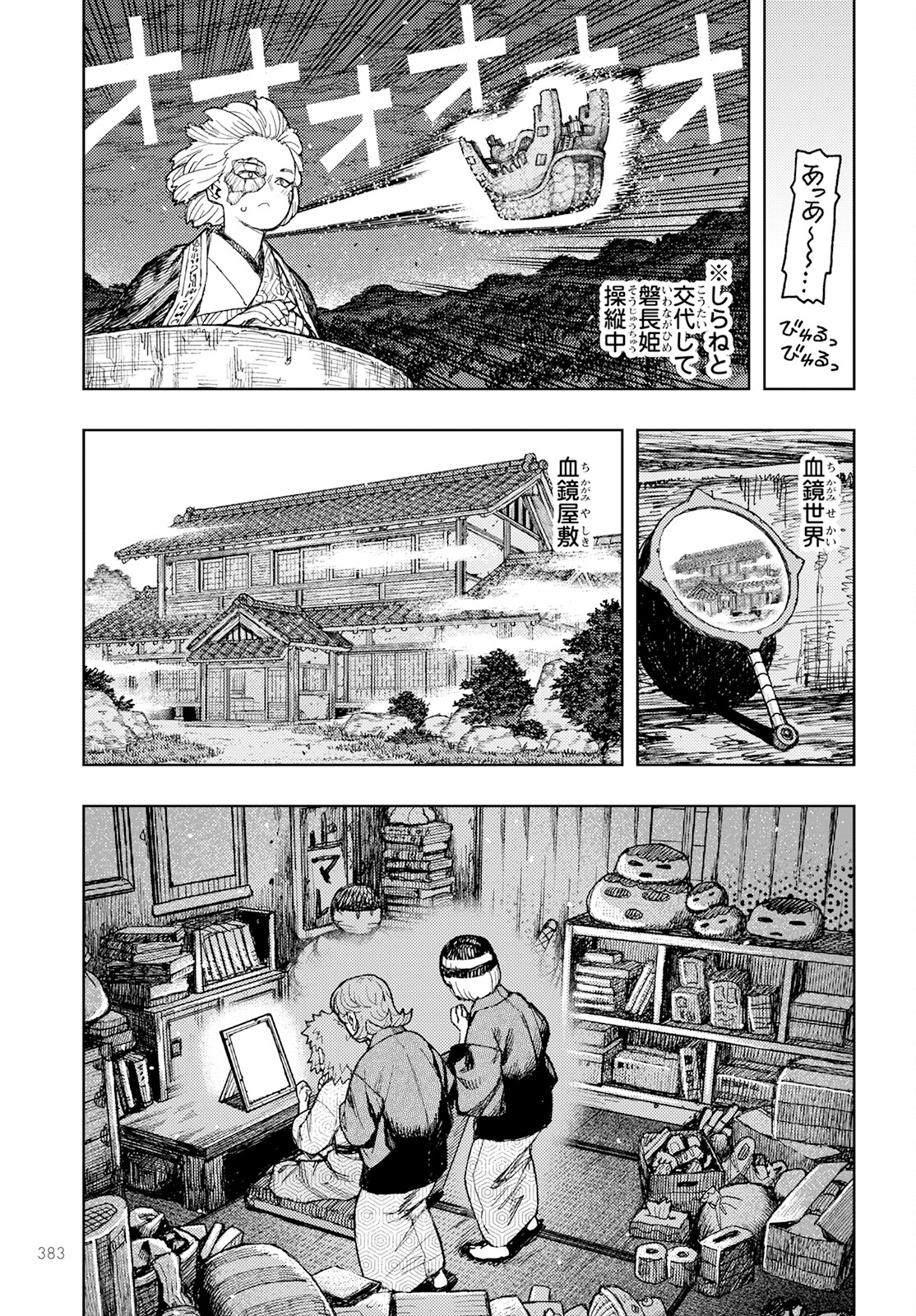 つぐもも Chap 158 - Next Chap 159